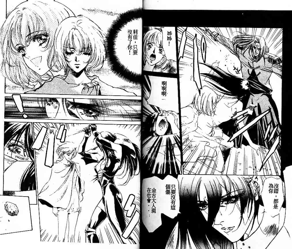 汉化版-[南野琴] 始まりの大地ジオイド_第4集