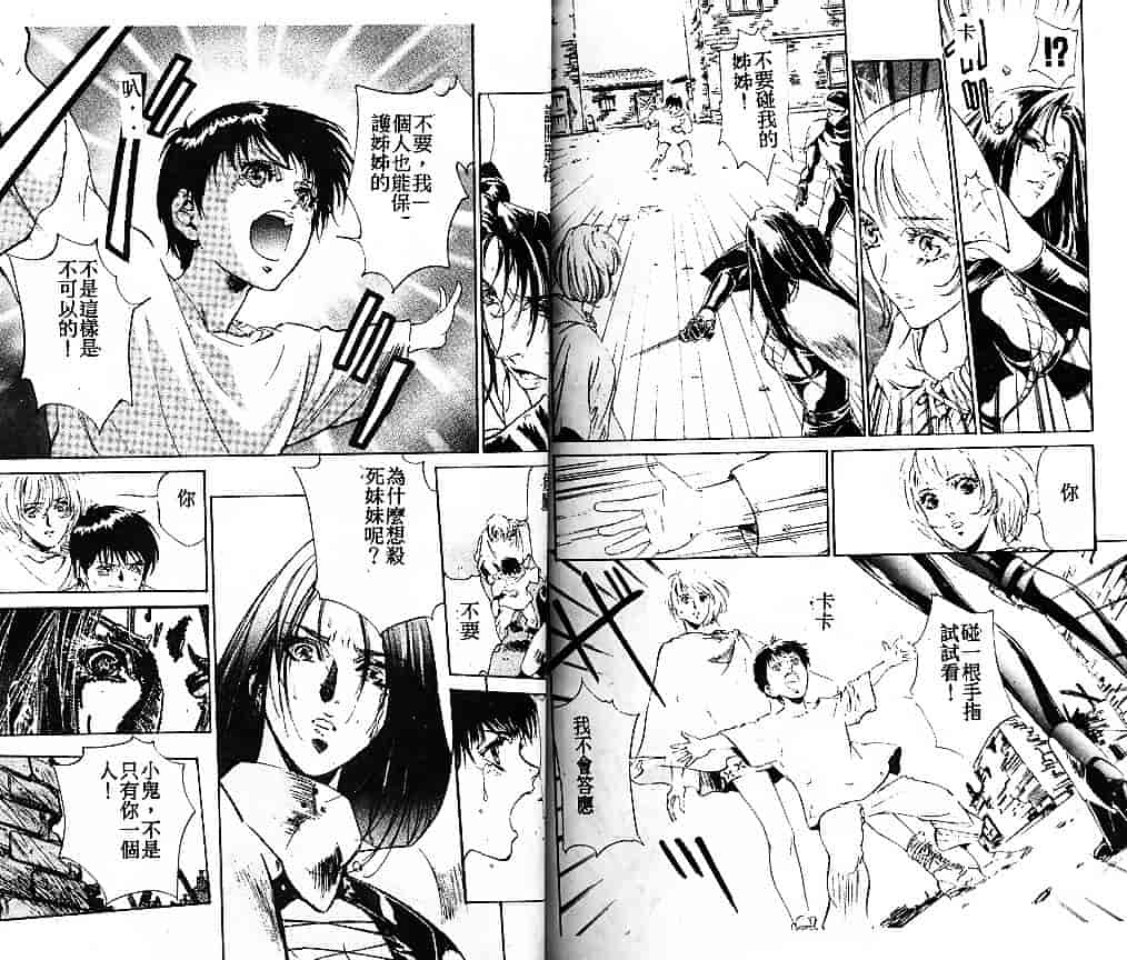 汉化版-[南野琴] 始まりの大地ジオイド_第4集