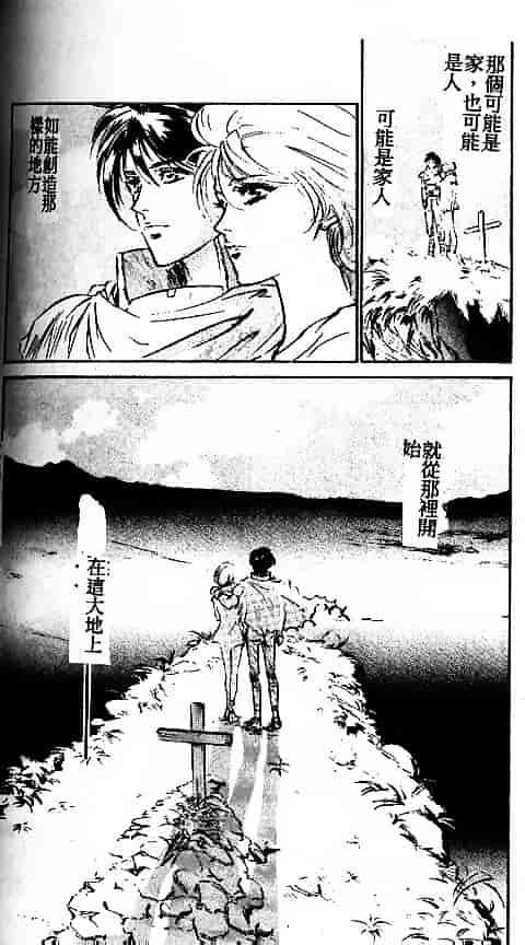 汉化版-[南野琴] 始まりの大地ジオイド_第4集