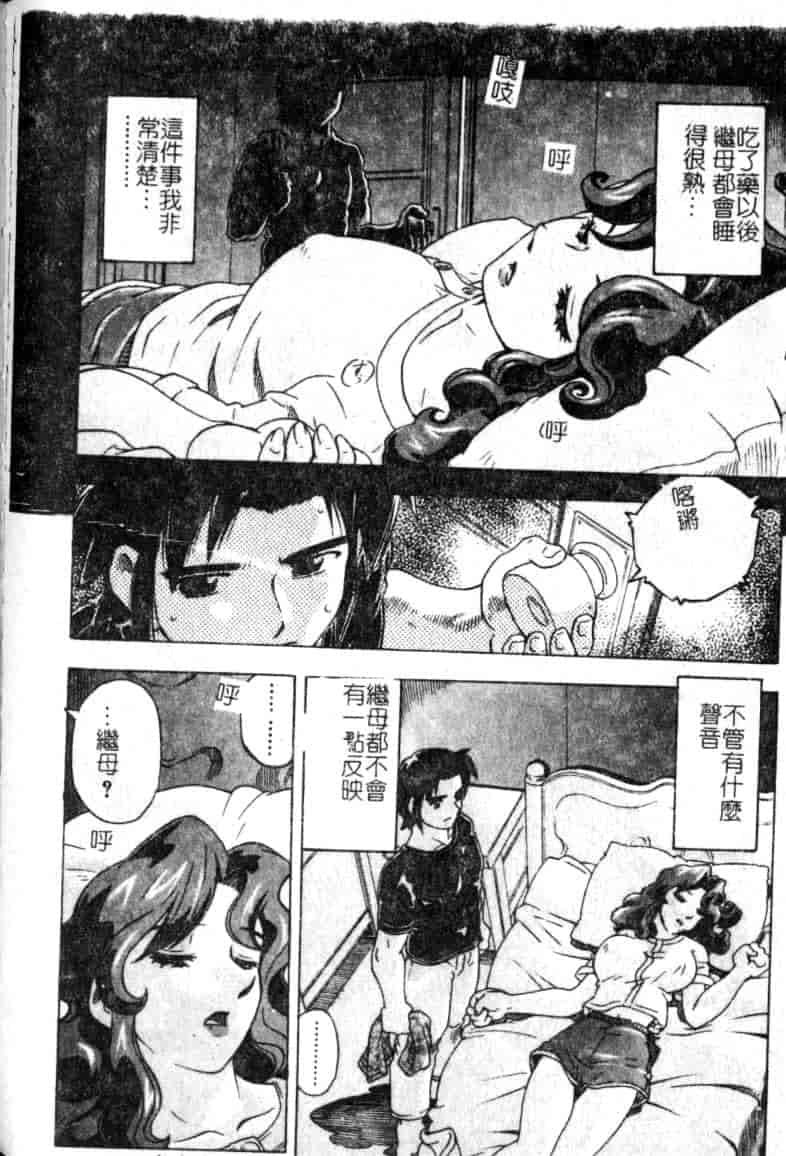 汉化版-[単ユキモト] まどろみ人形_第5集