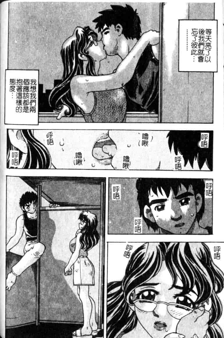汉化版-[単ユキモト] まどろみ人形_第3集