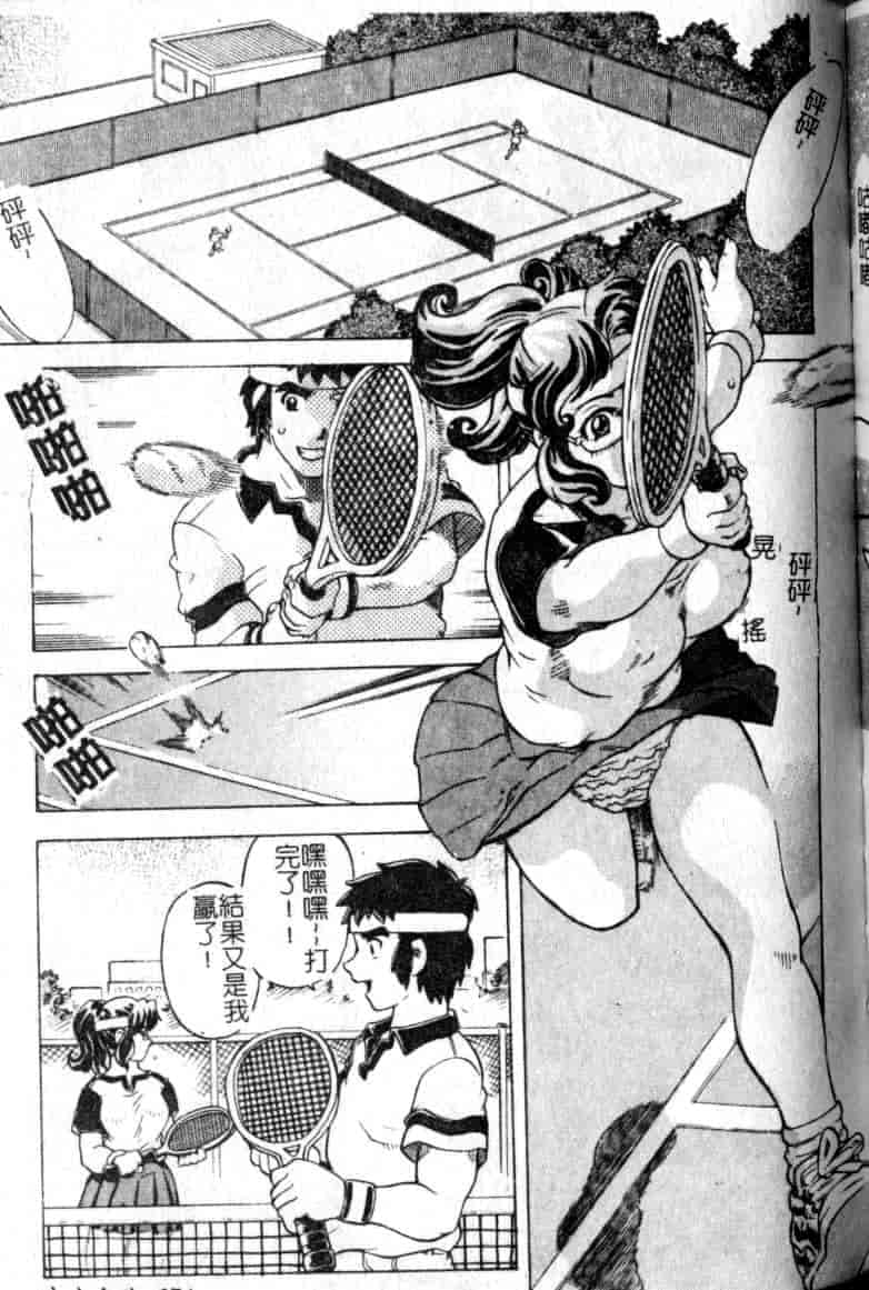 汉化版-[単ユキモト] まどろみ人形_第3集