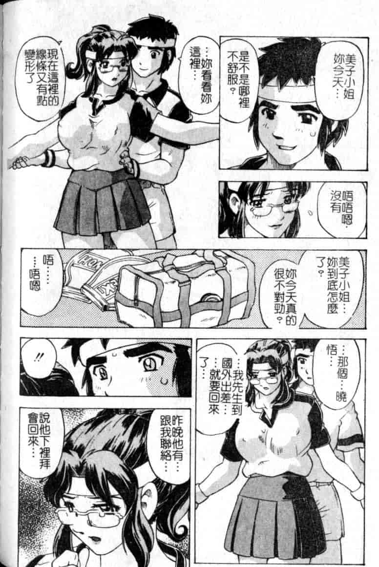 汉化版-[単ユキモト] まどろみ人形_第3集