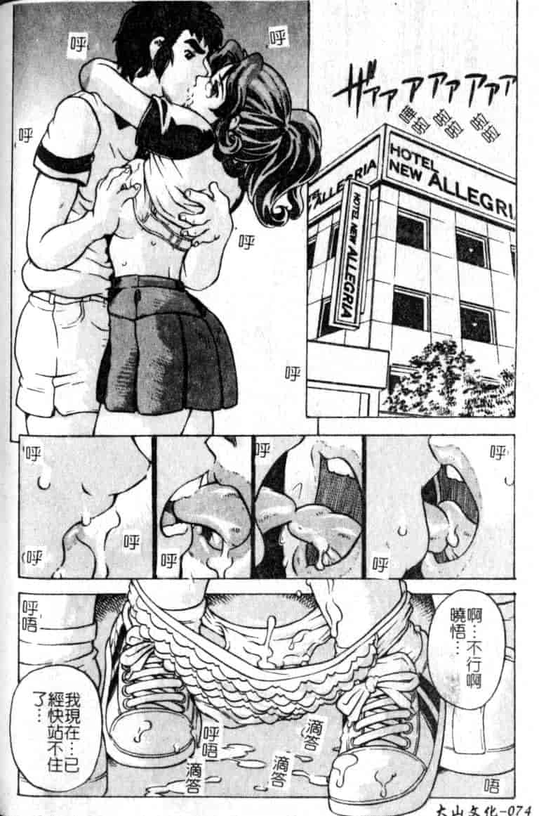 汉化版-[単ユキモト] まどろみ人形_第3集