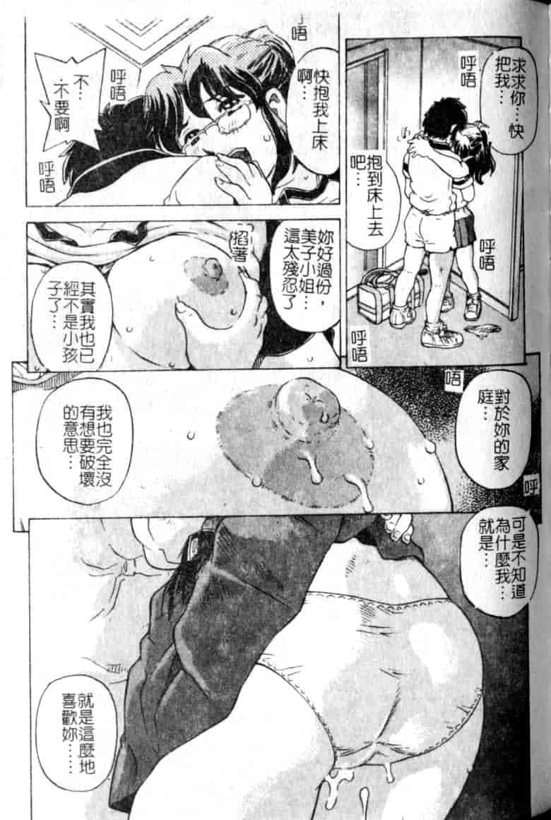 汉化版-[単ユキモト] まどろみ人形_第3集