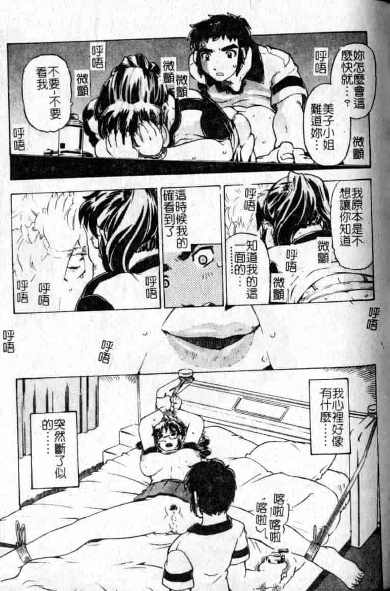 汉化版-[単ユキモト] まどろみ人形_第4集
