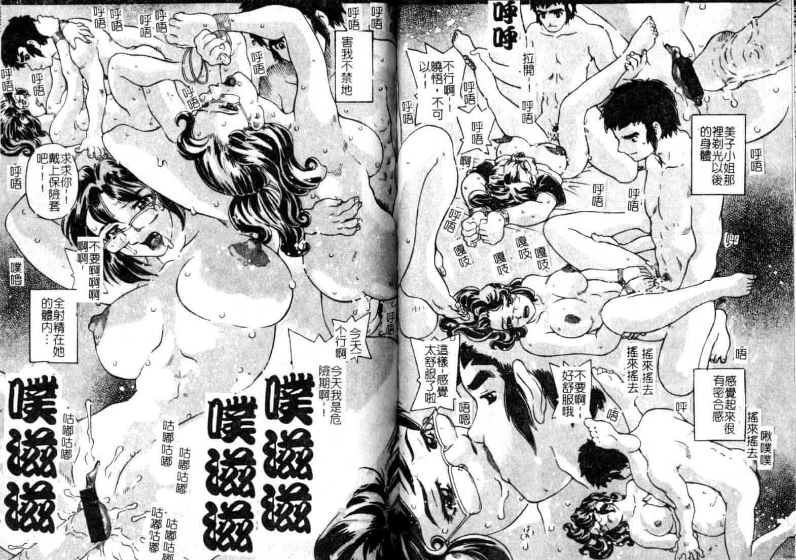 汉化版-[単ユキモト] まどろみ人形_第4集