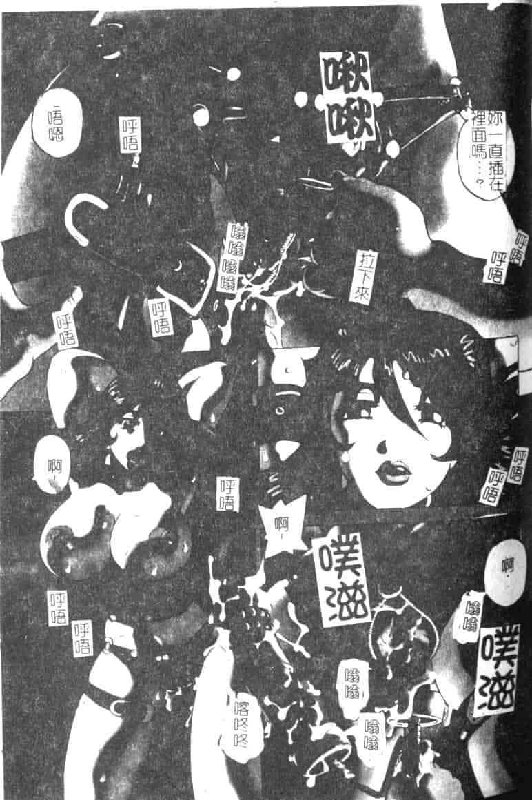 汉化版-[単ユキモト] まどろみ人形_第4集