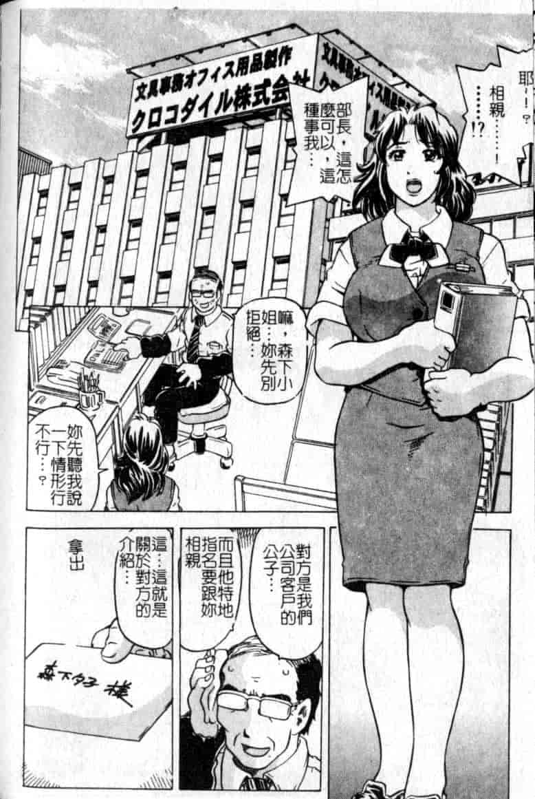 汉化版-[単ユキモト] まどろみ人形_第4集