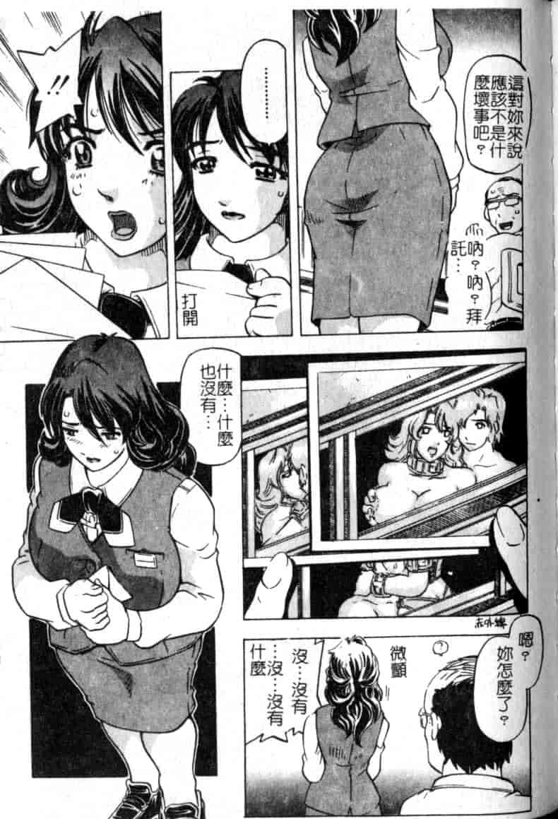汉化版-[単ユキモト] まどろみ人形_第4集