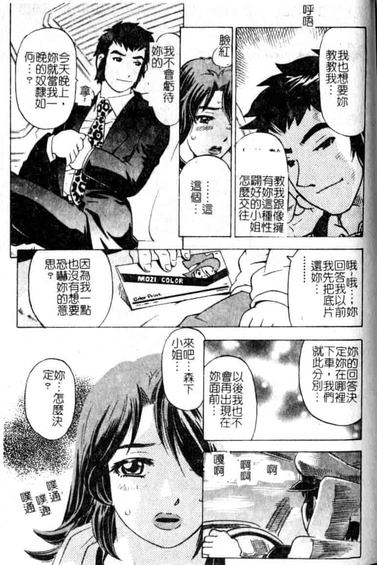 汉化版-[単ユキモト] まどろみ人形_第4集