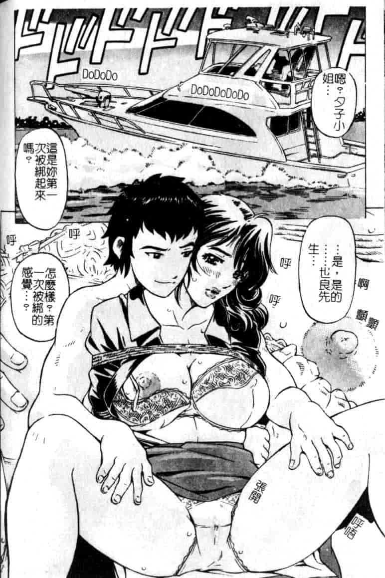 汉化版-[単ユキモト] まどろみ人形_第4集