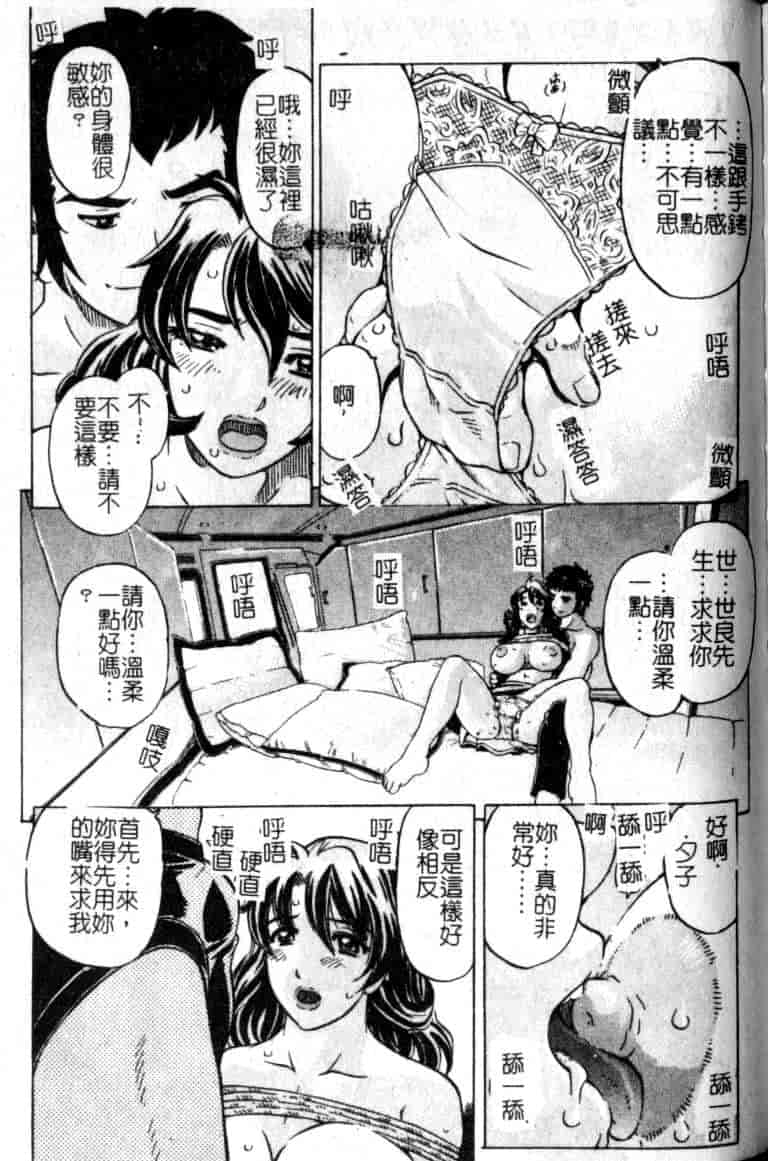 汉化版-[単ユキモト] まどろみ人形_第4集