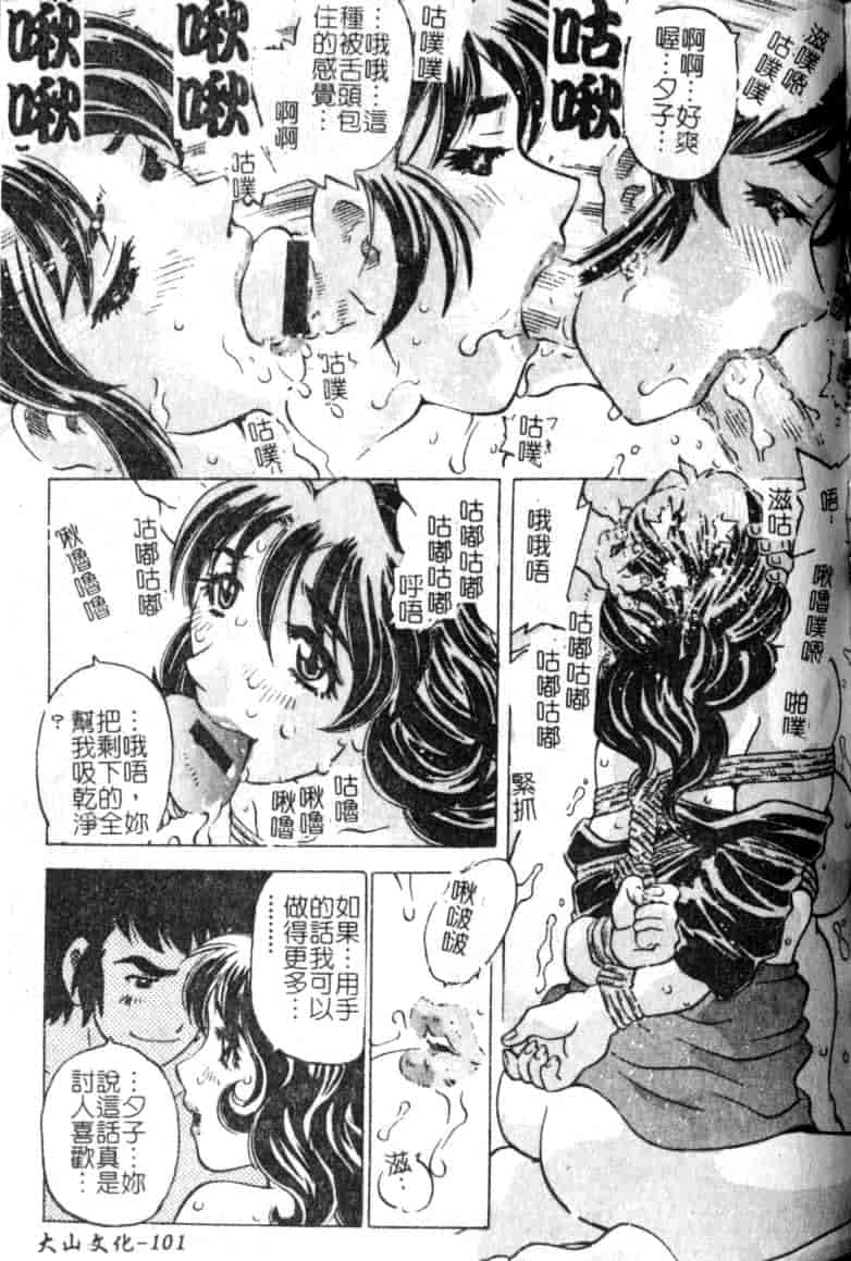 汉化版-[単ユキモト] まどろみ人形_第4集