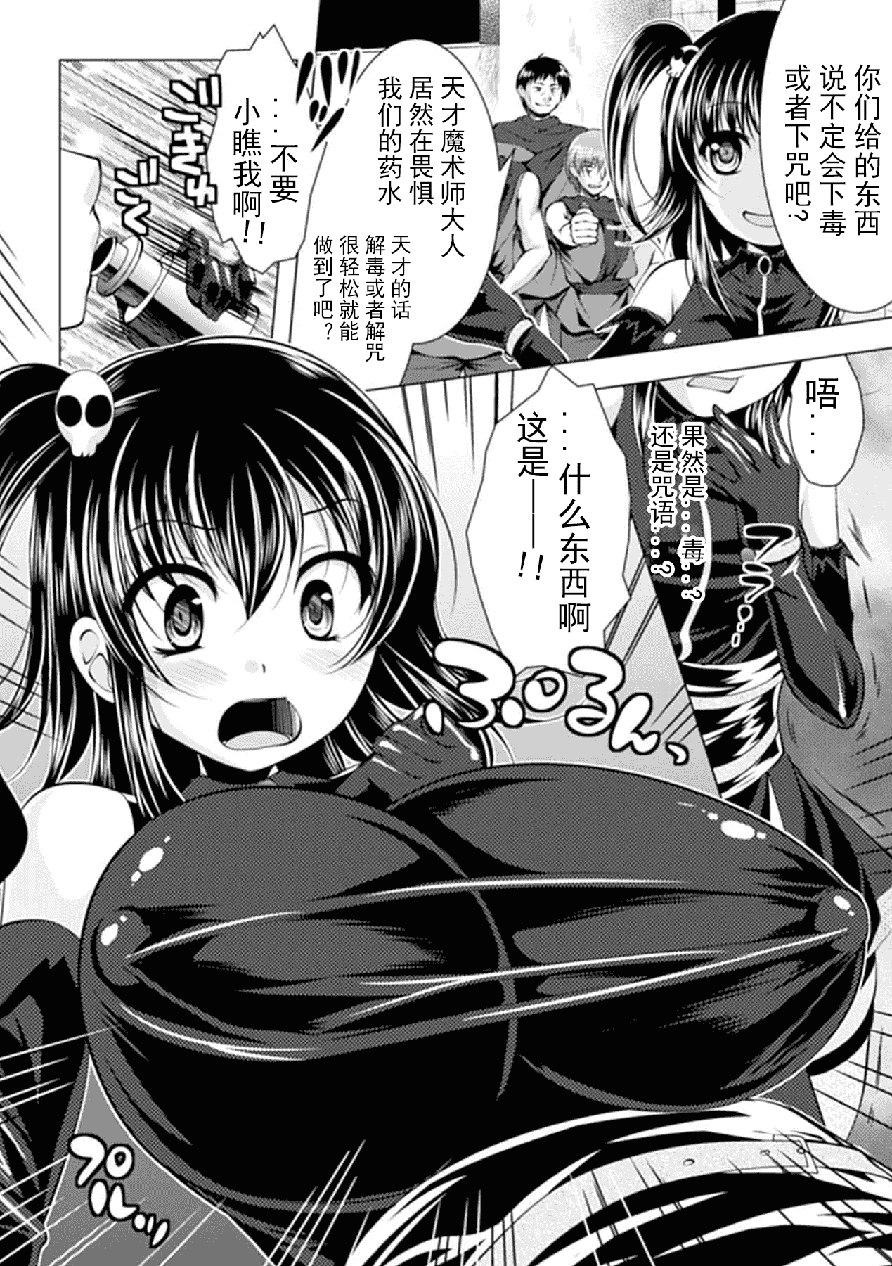 汉化版-[可乐x不咕鸟汉化组] [アンソロジー] アンソロジーコミックス Vol.4 [DL版]_第2集