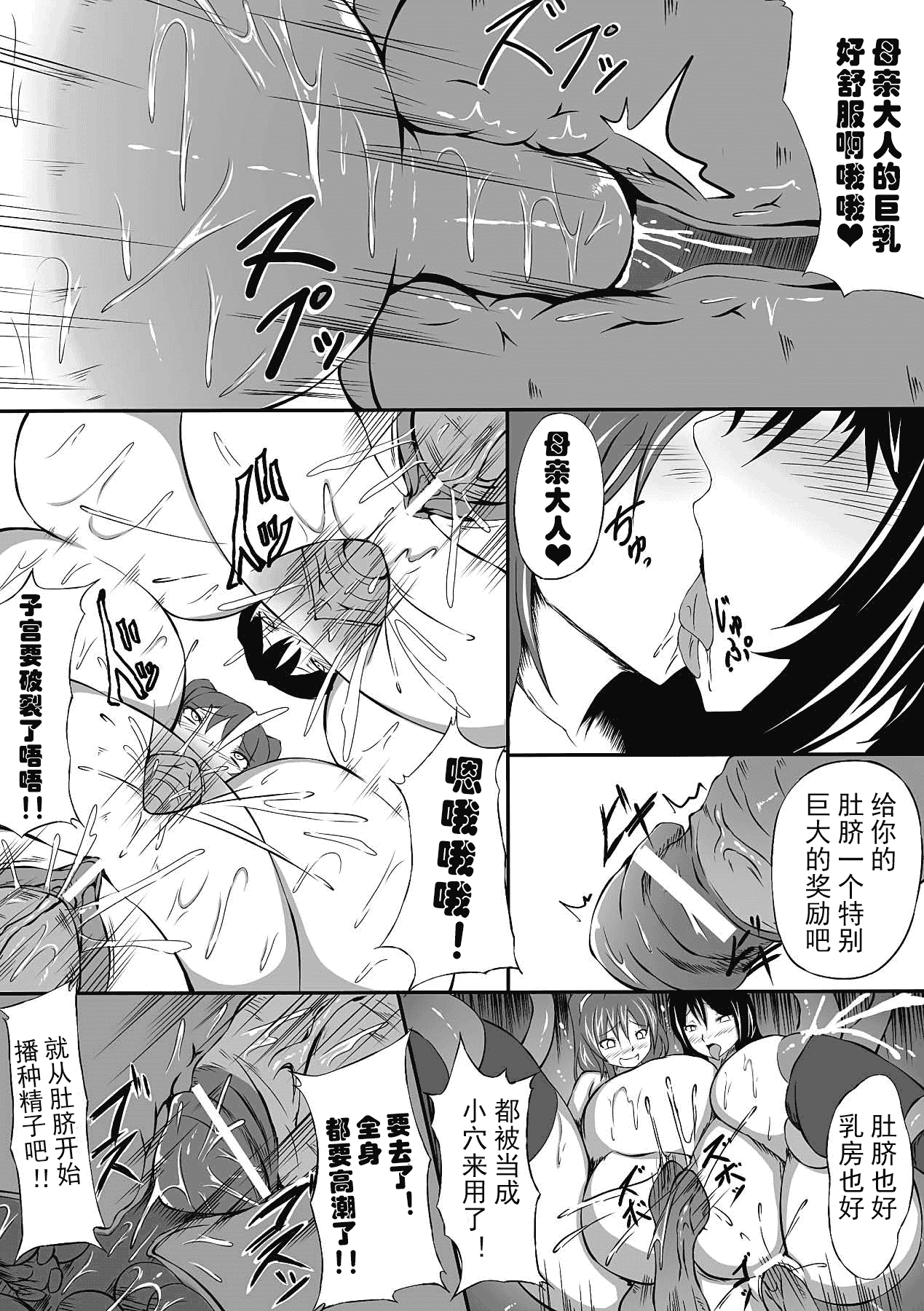 汉化版-[可乐x不咕鸟汉化组] [アンソロジー] アンソロジーコミックス Vol.4 [DL版]_第3集