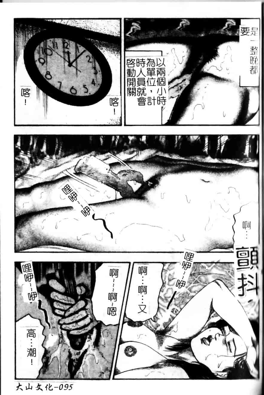 [三条由美] 少女妻·淫獣調教_第5集