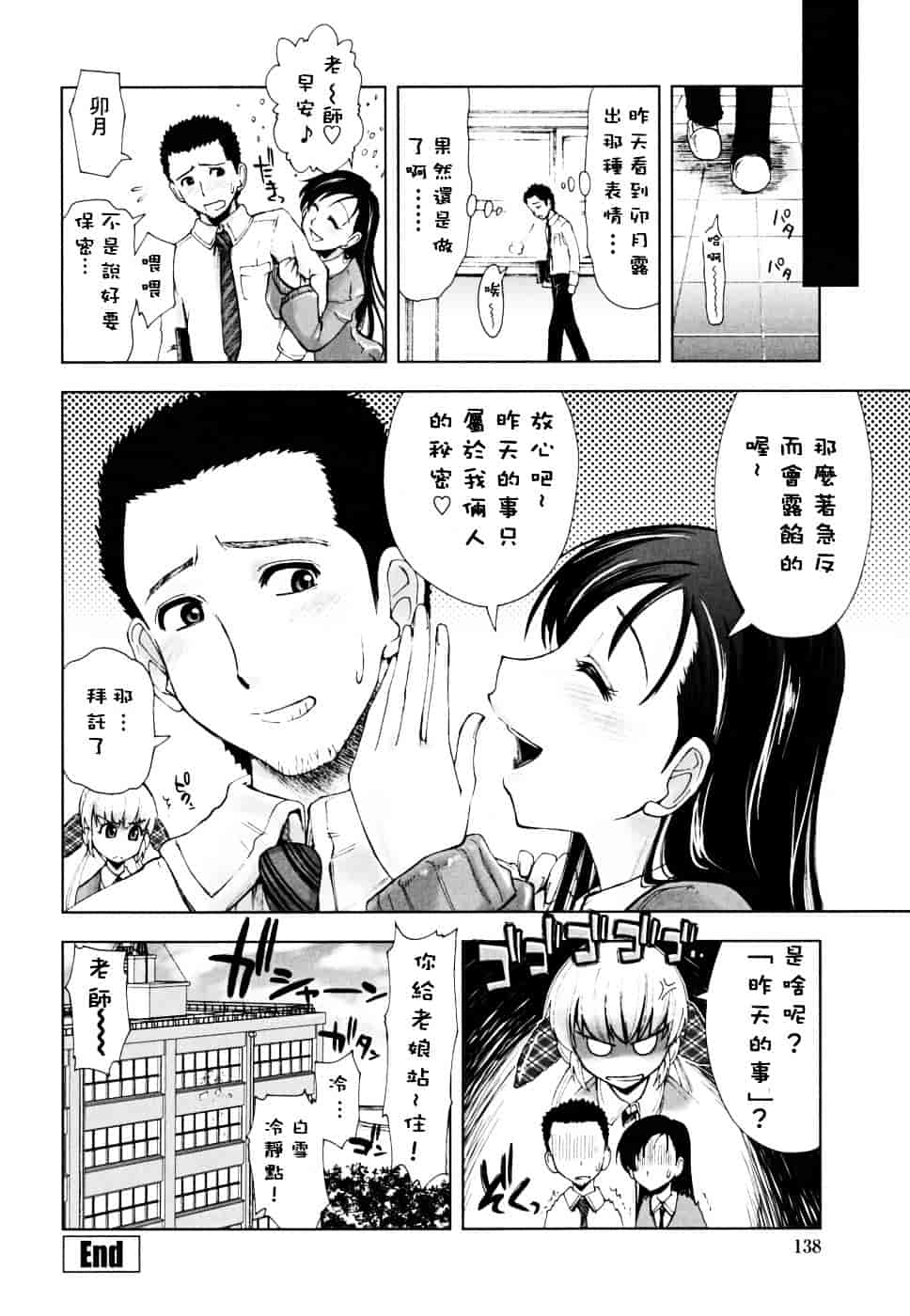 [上乃龍也] ××××まみれ_第7集