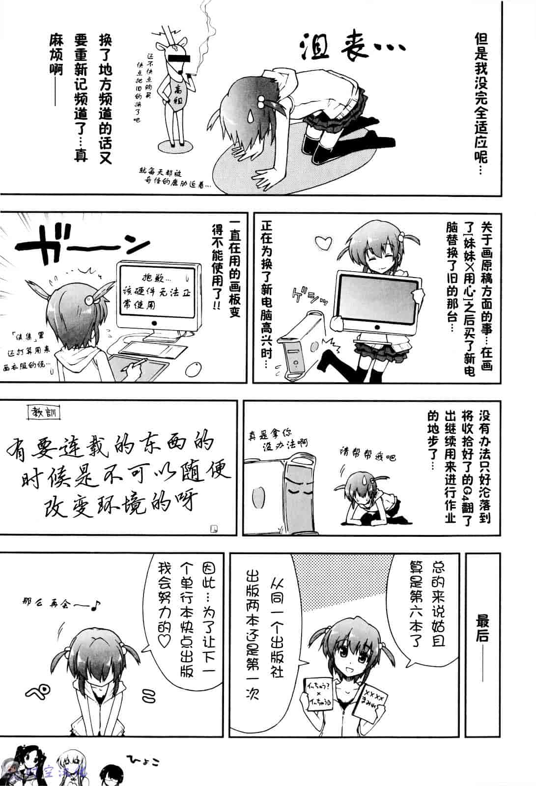 [上乃龍也] イッちゃう？×イッちゃう_第10集
