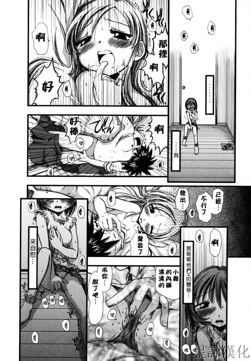 [上乃龍也] スギノハ女学院奉仕組_第8集