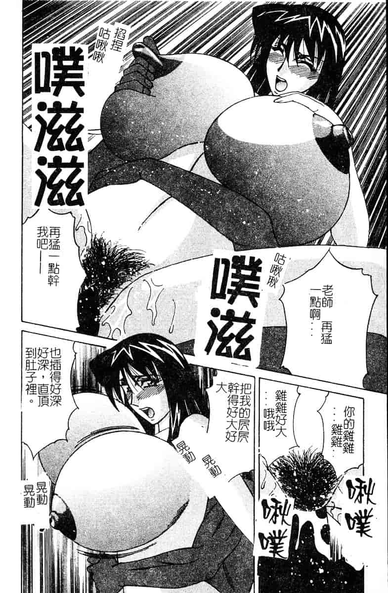 [山本よし文] 家庭教師 被虐の誘惑 [中文(大山)版]_第4集