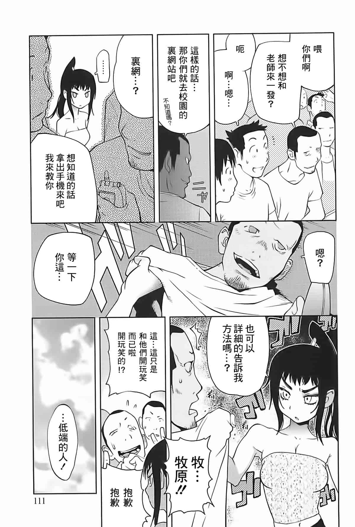 [2DJ漢化組] [琴義弓介] 組曲 蜜乳2_第6集