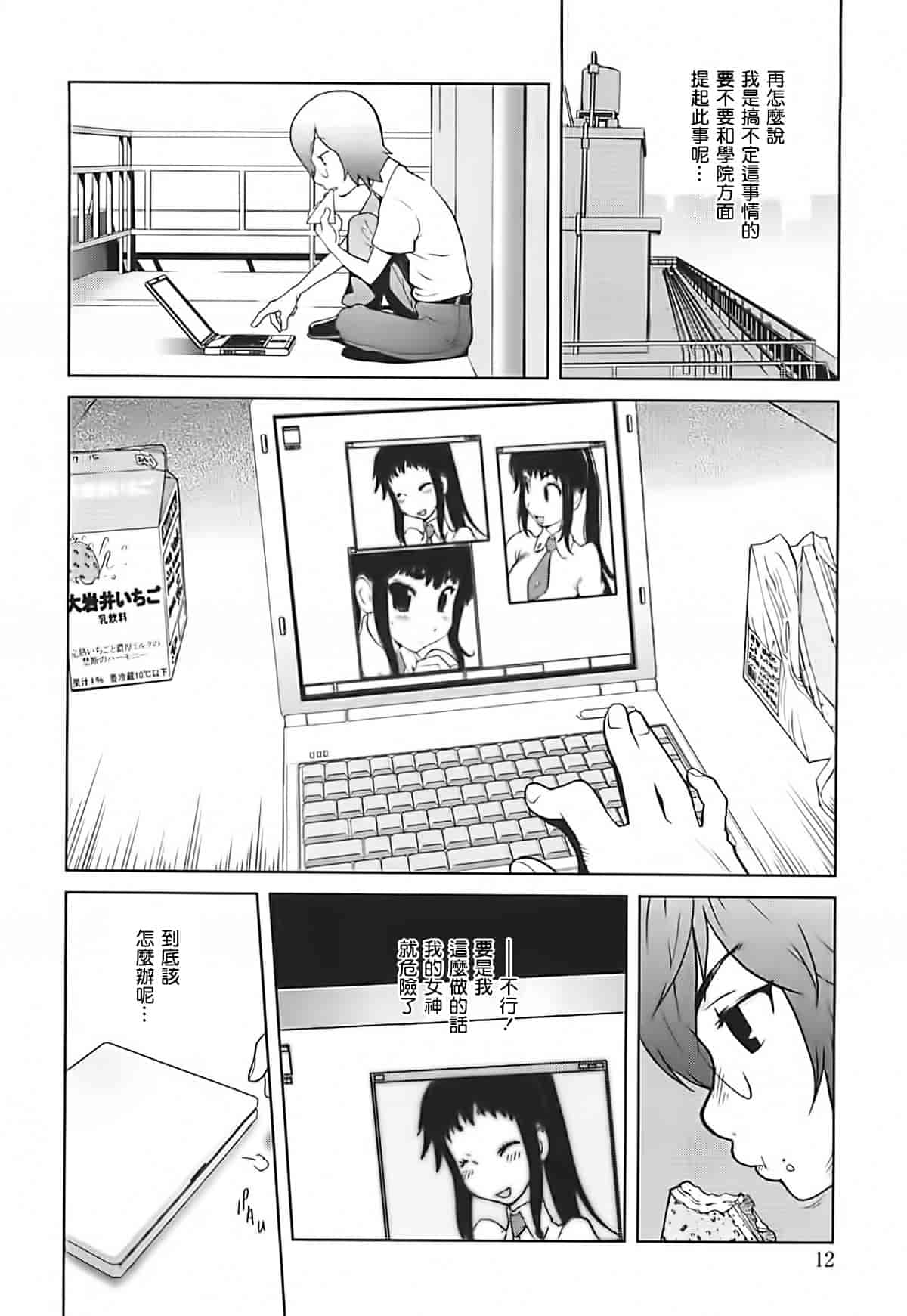 [2DJ漢化組] [琴義弓介] 組曲 蜜乳2_第1集