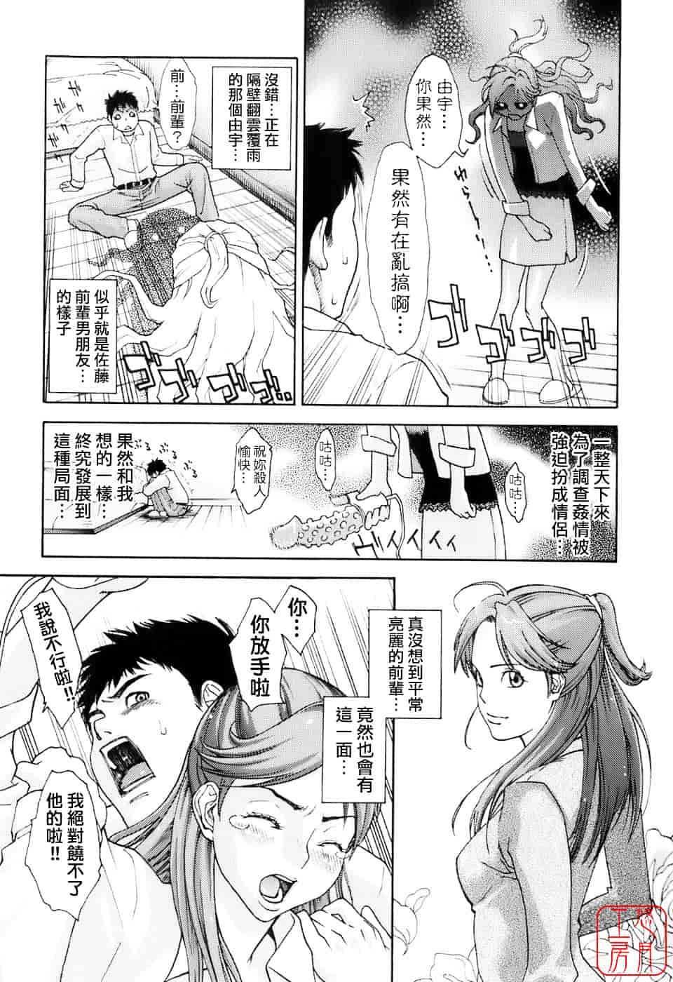 [三上キャノン] はつじょーき 三上キャノン作品集_第6集