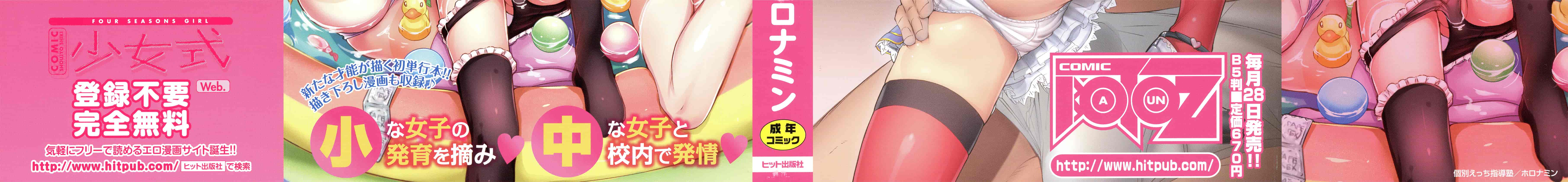 [ホロナミン] 個別えっち指導塾_第1集
