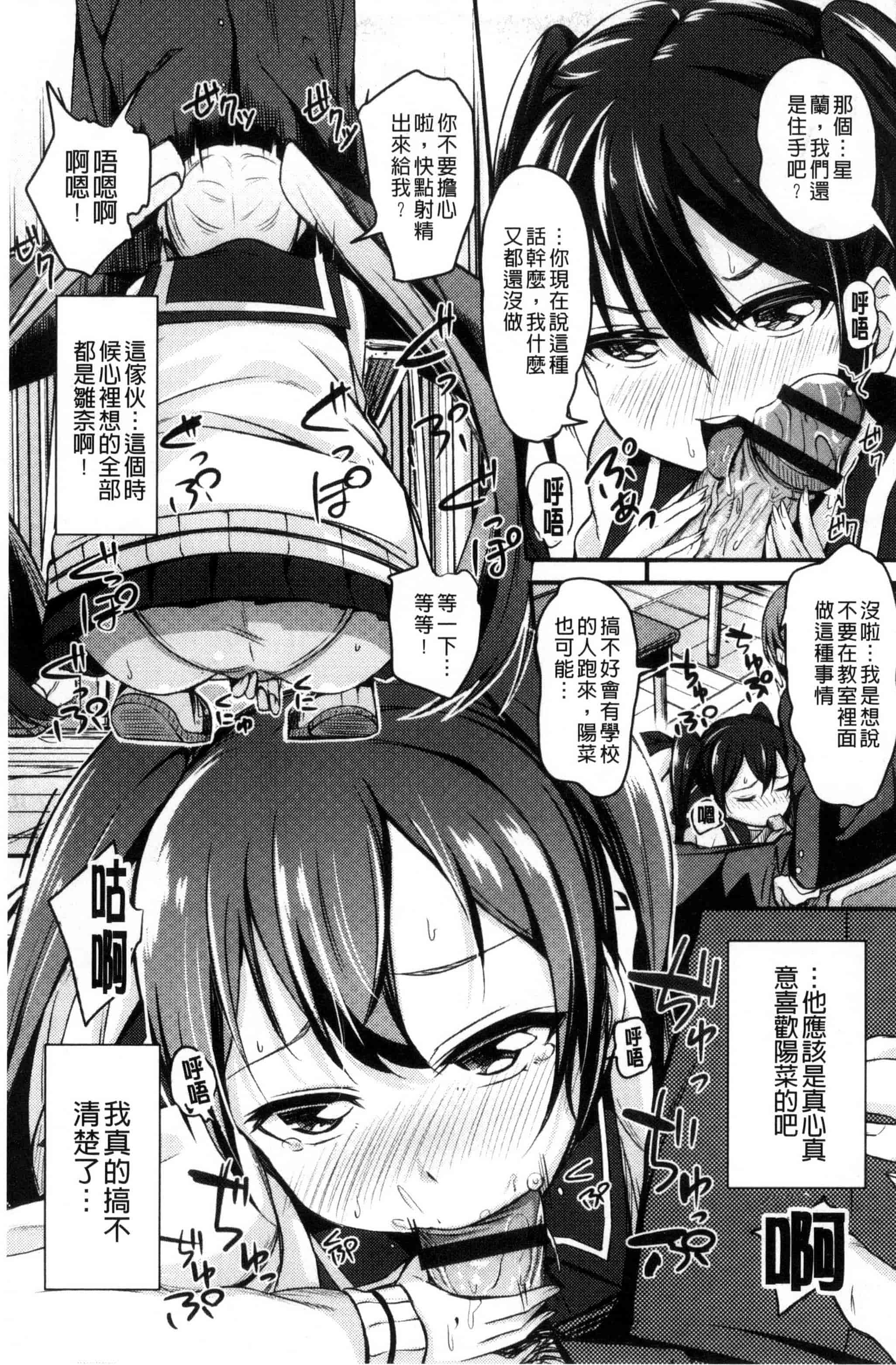[ホロナミン] 個別えっち指導塾_第1集