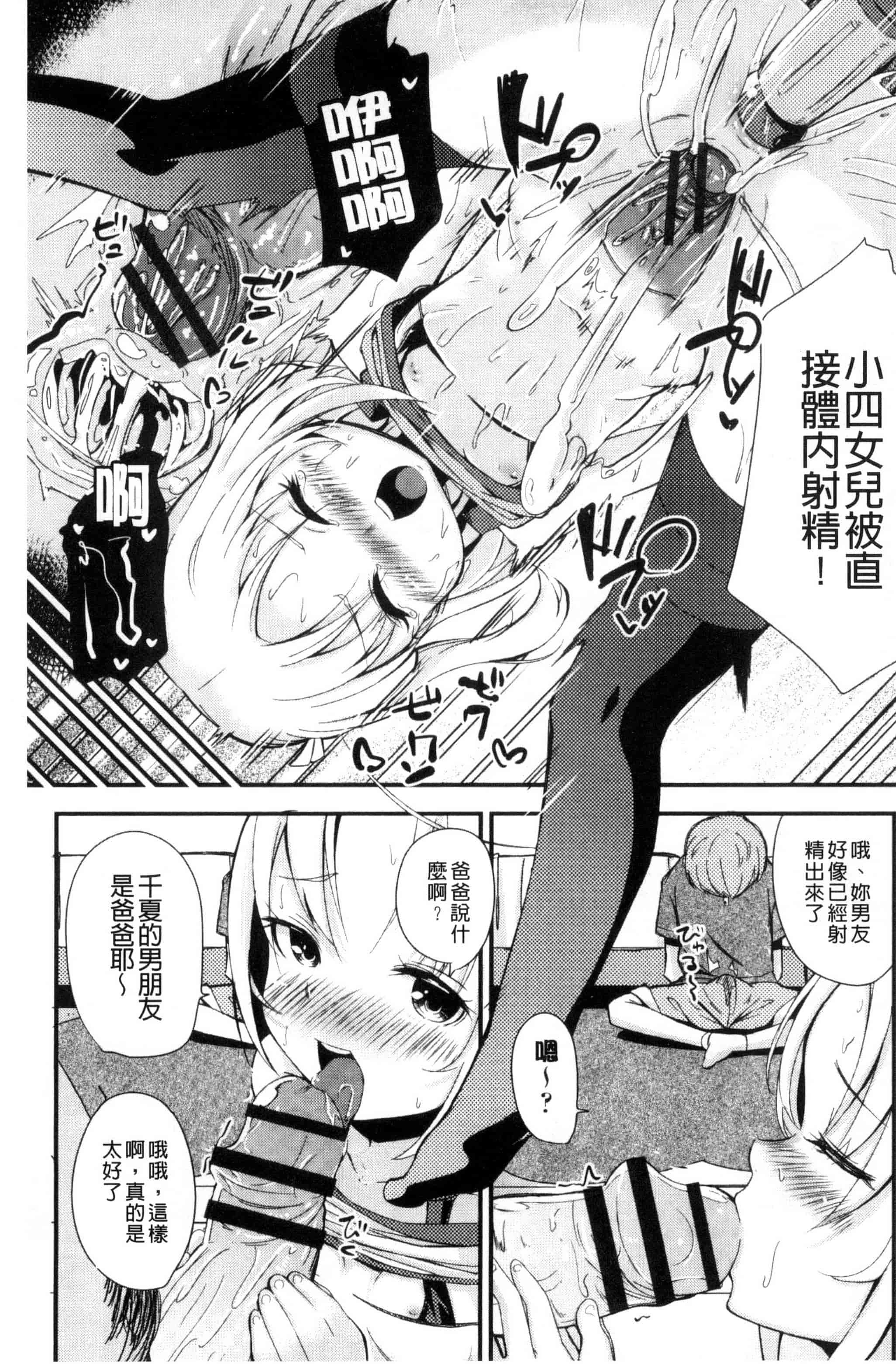 [ホロナミン] 個別えっち指導塾_第3集