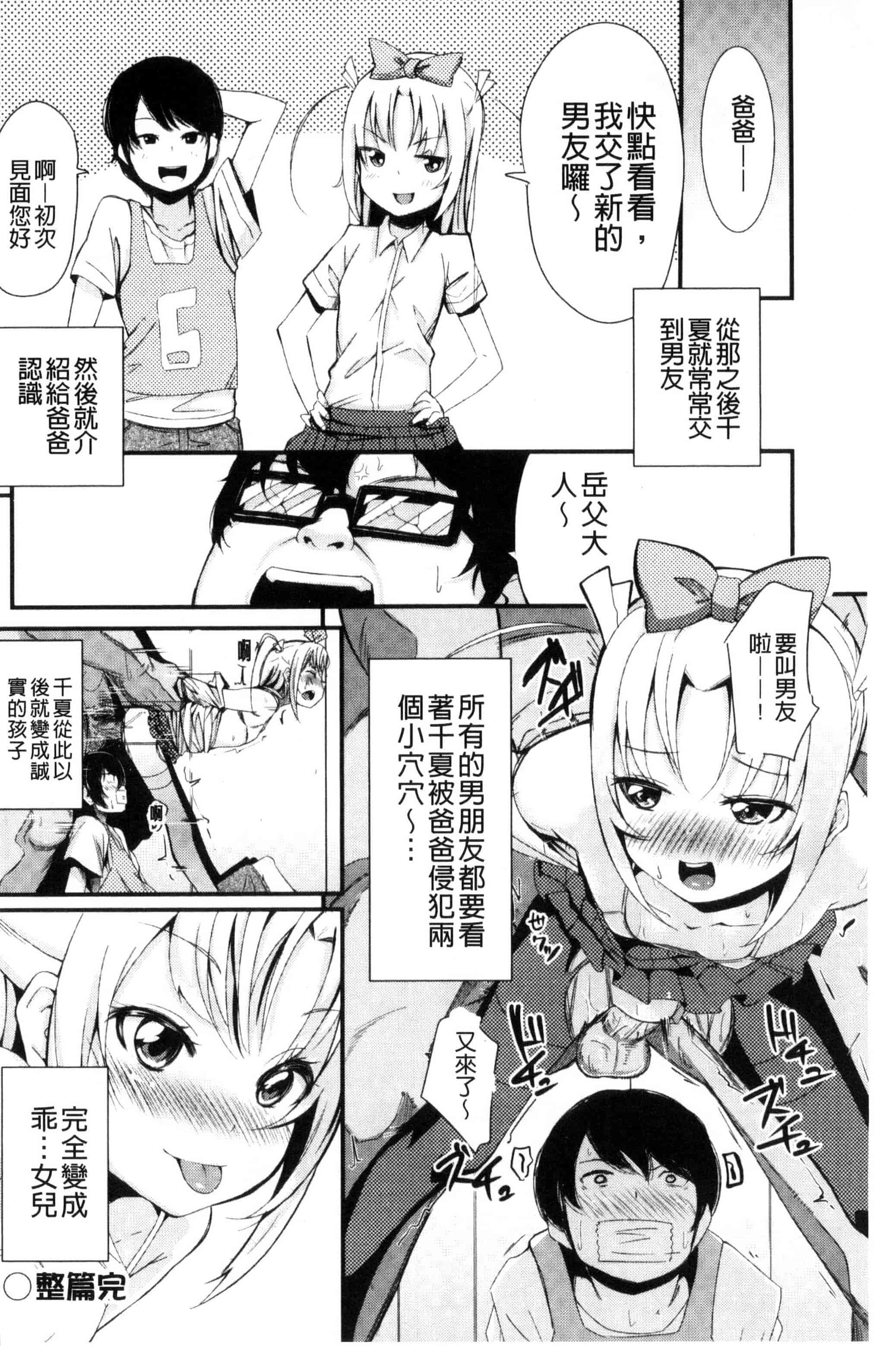 [ホロナミン] 個別えっち指導塾_第3集