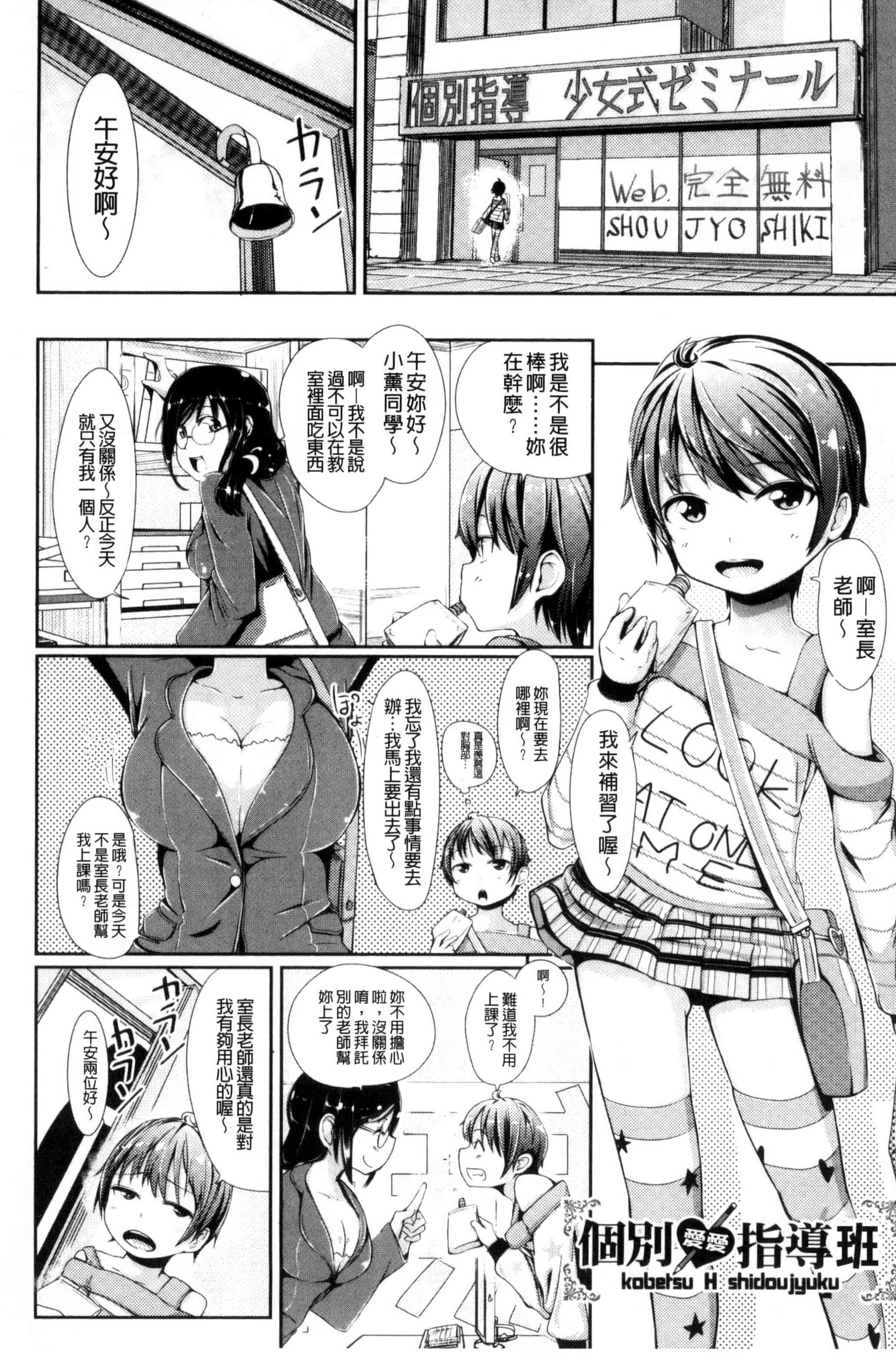 [ホロナミン] 個別えっち指導塾_第3集