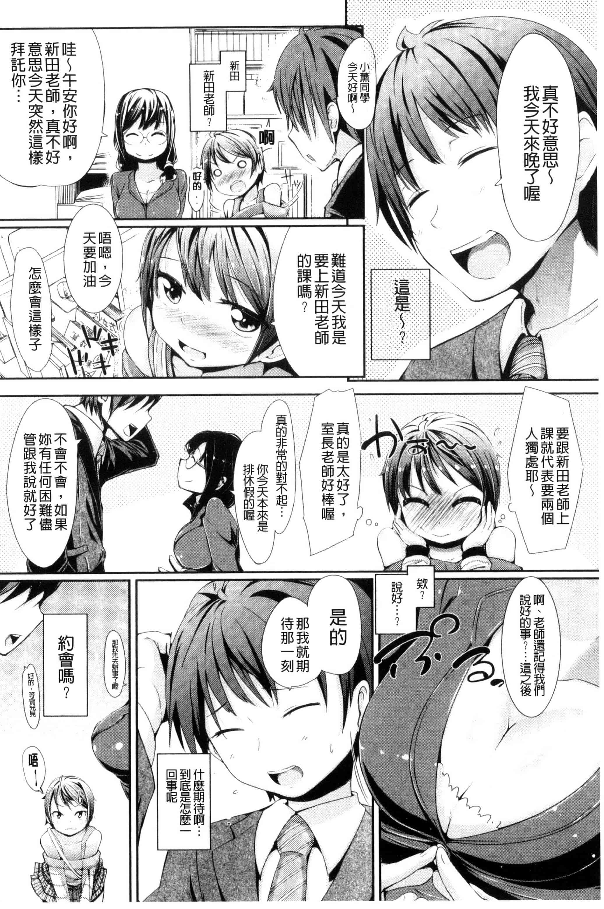 [ホロナミン] 個別えっち指導塾_第3集