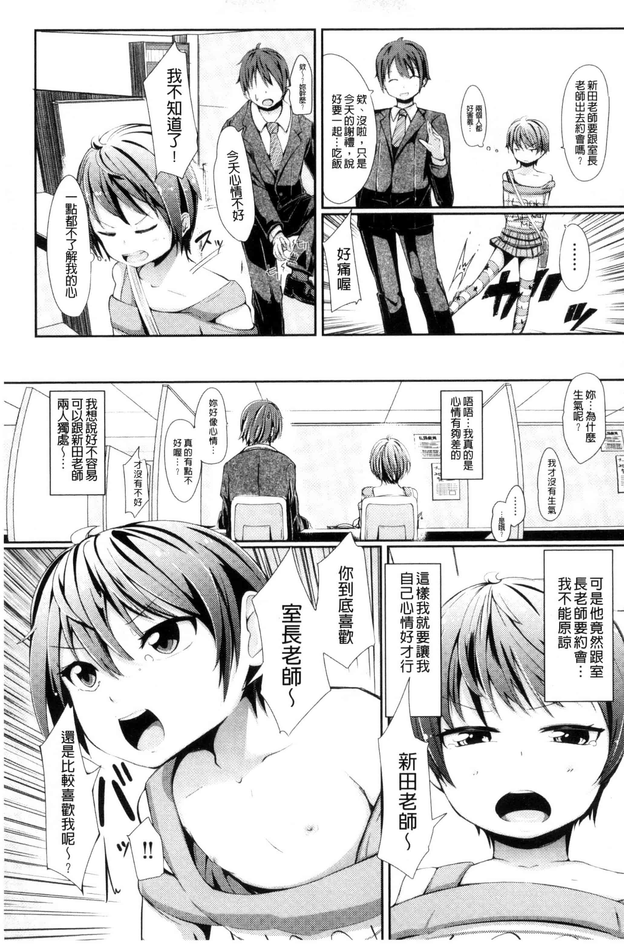 [ホロナミン] 個別えっち指導塾_第3集