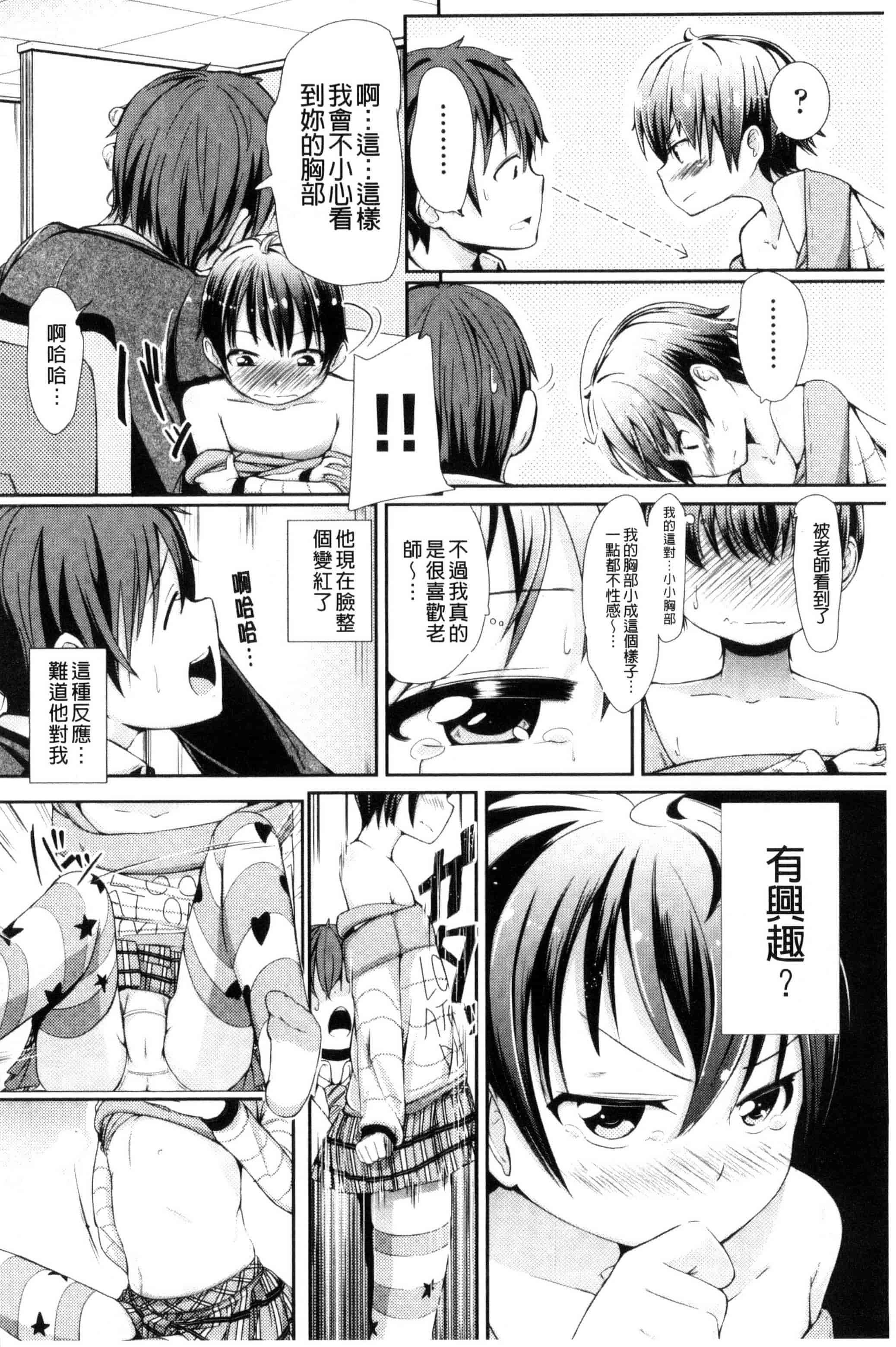 [ホロナミン] 個別えっち指導塾_第3集