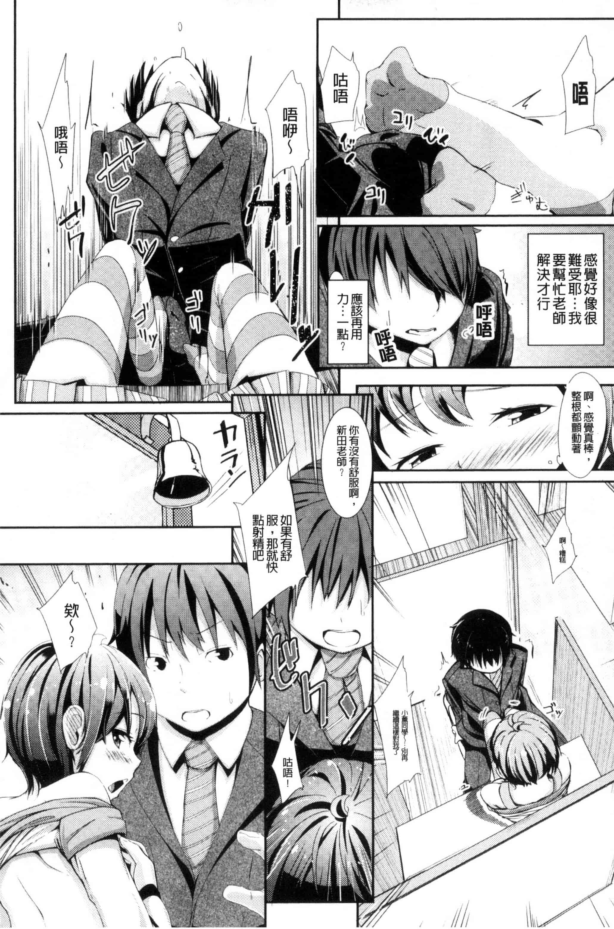 [ホロナミン] 個別えっち指導塾_第3集