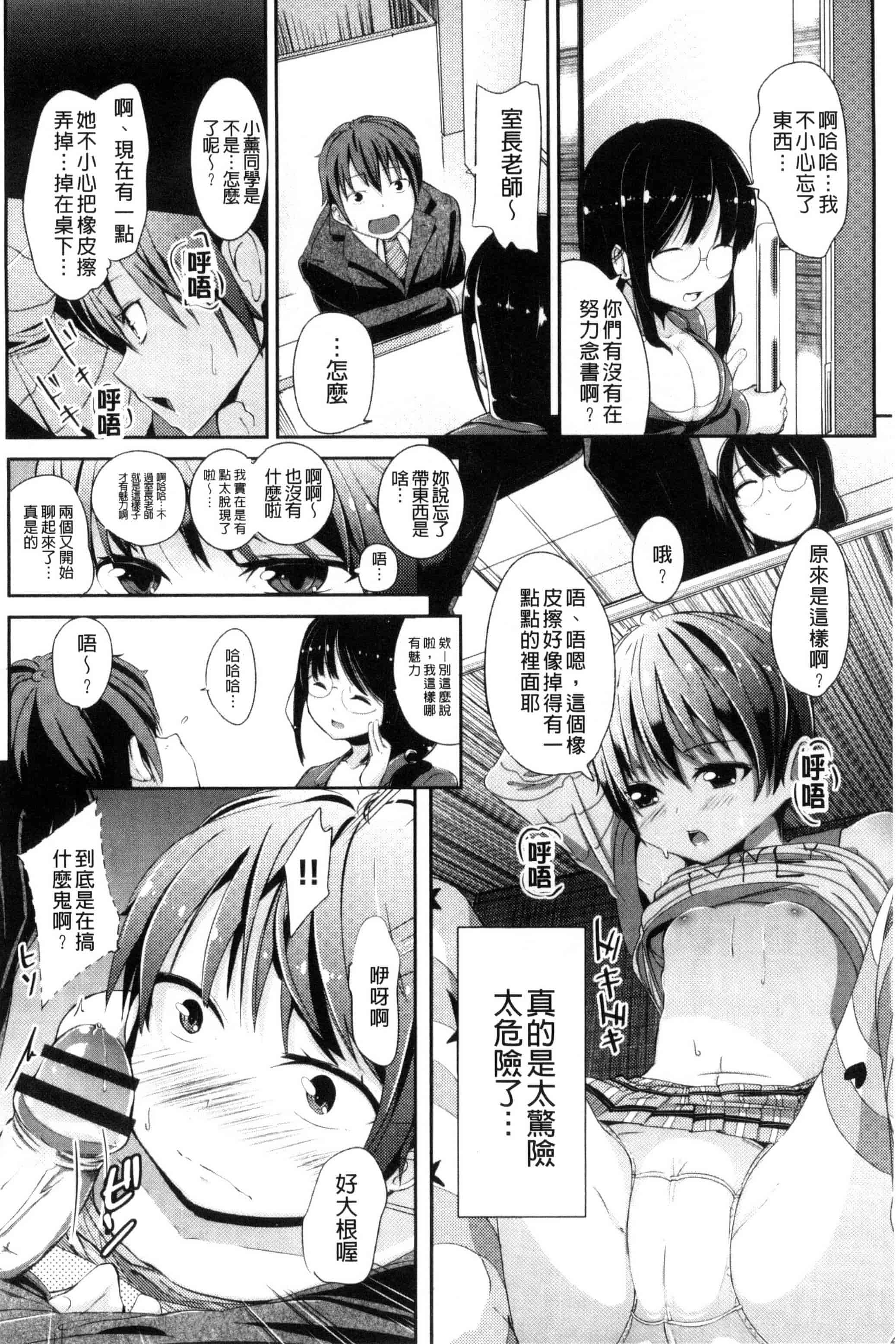 [ホロナミン] 個別えっち指導塾_第3集