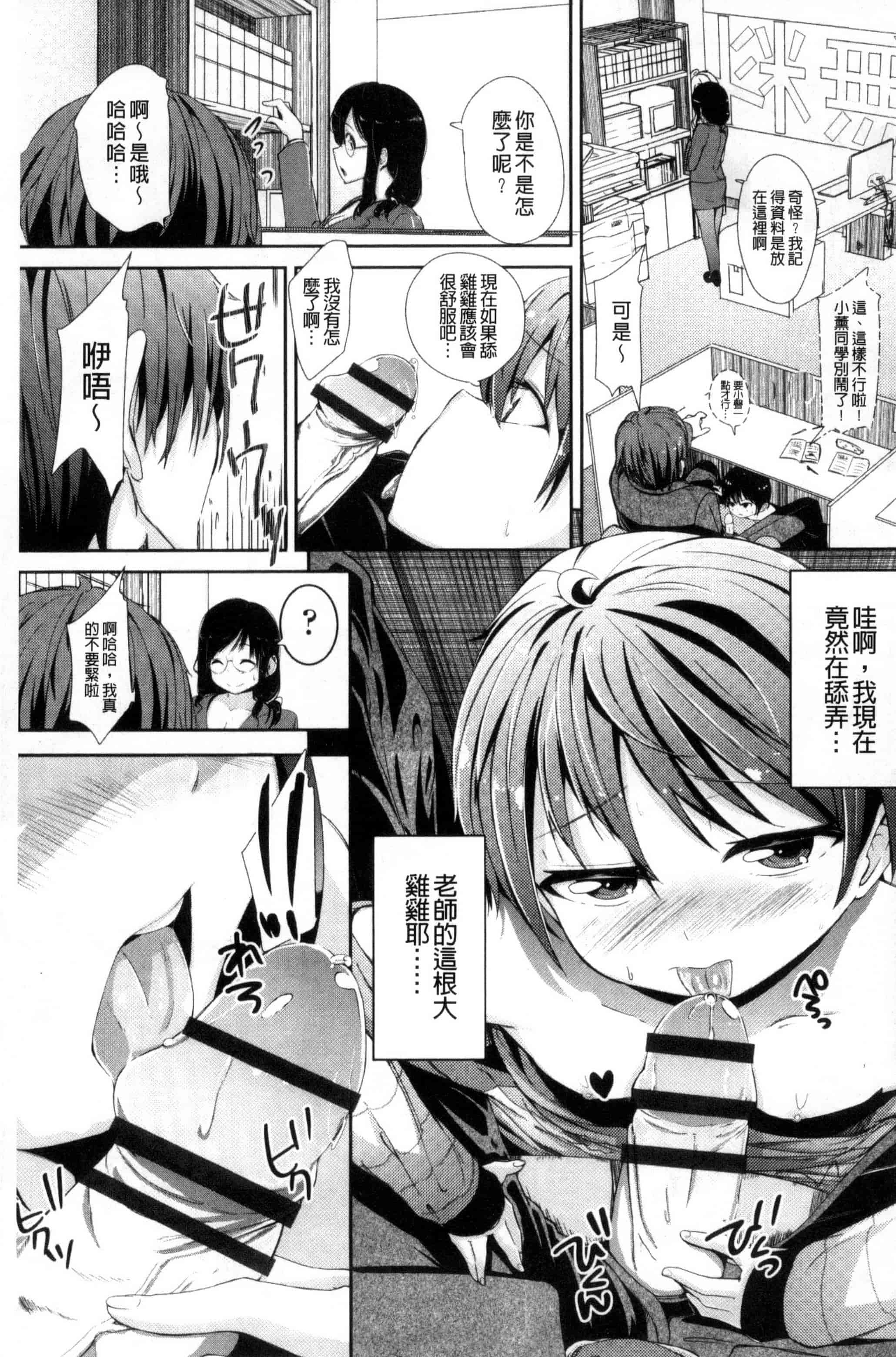 [ホロナミン] 個別えっち指導塾_第3集