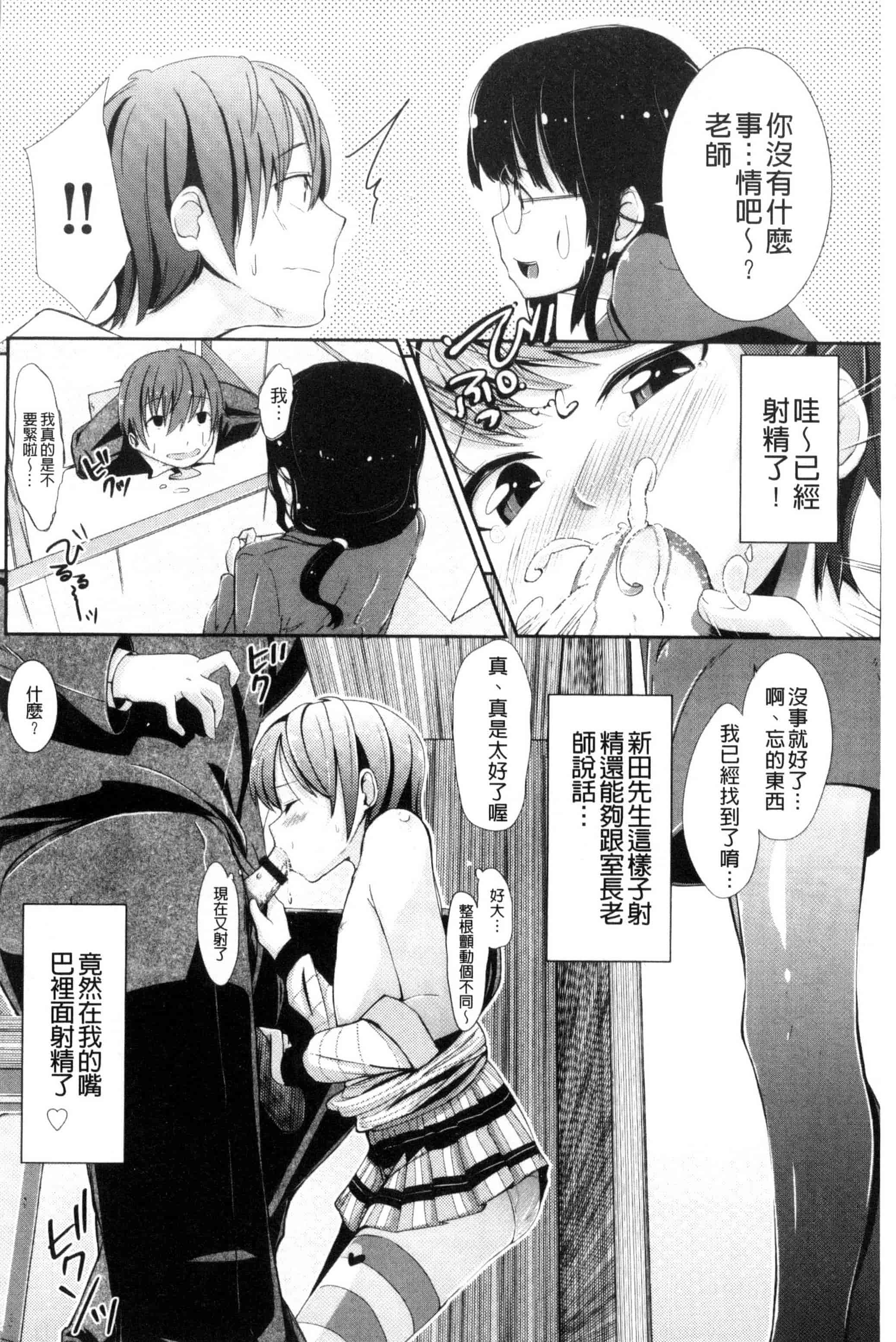 [ホロナミン] 個別えっち指導塾_第3集