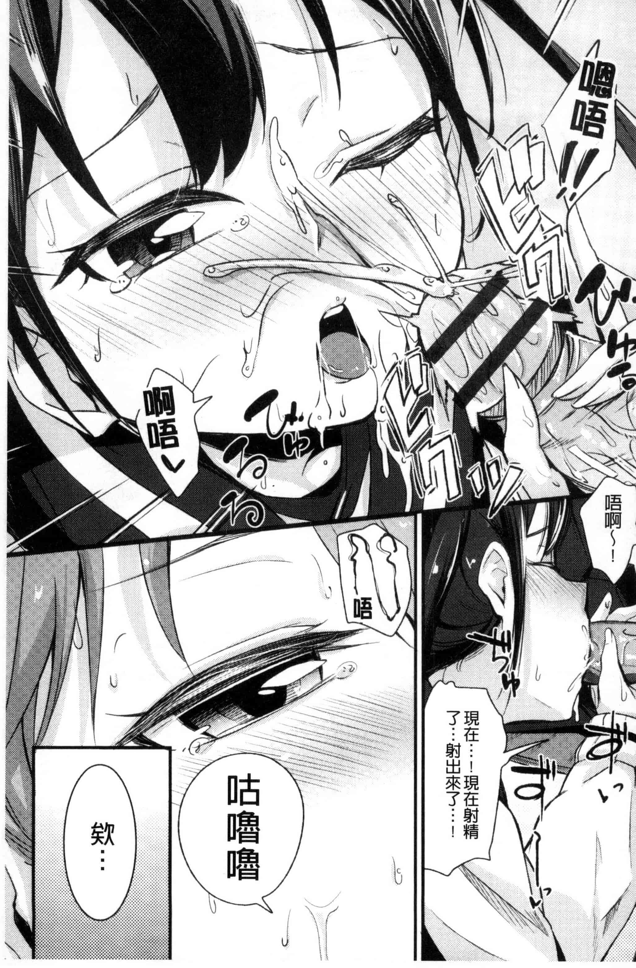 [ホロナミン] 個別えっち指導塾_第1集
