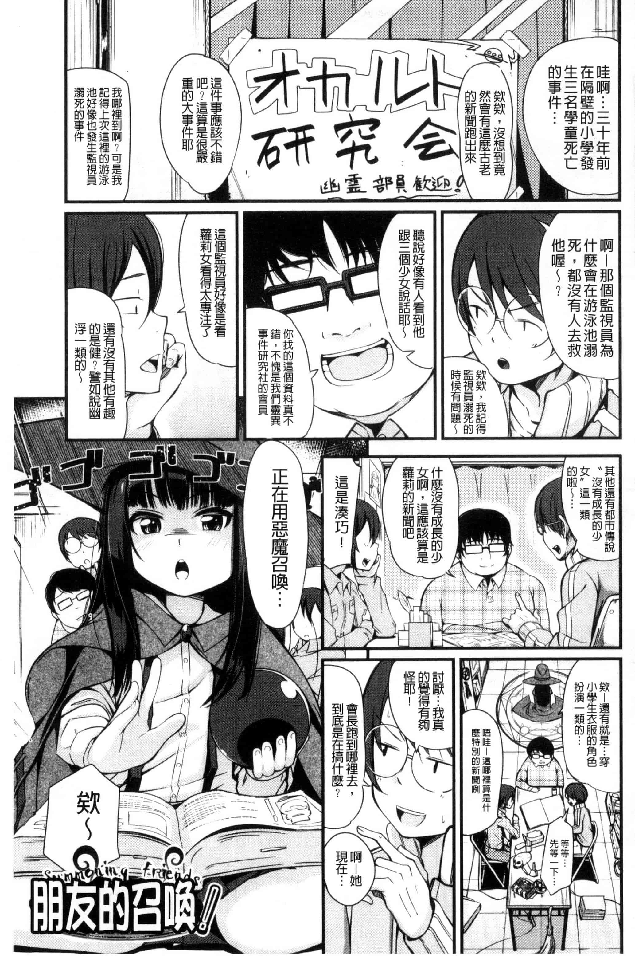 [ホロナミン] 個別えっち指導塾_第4集