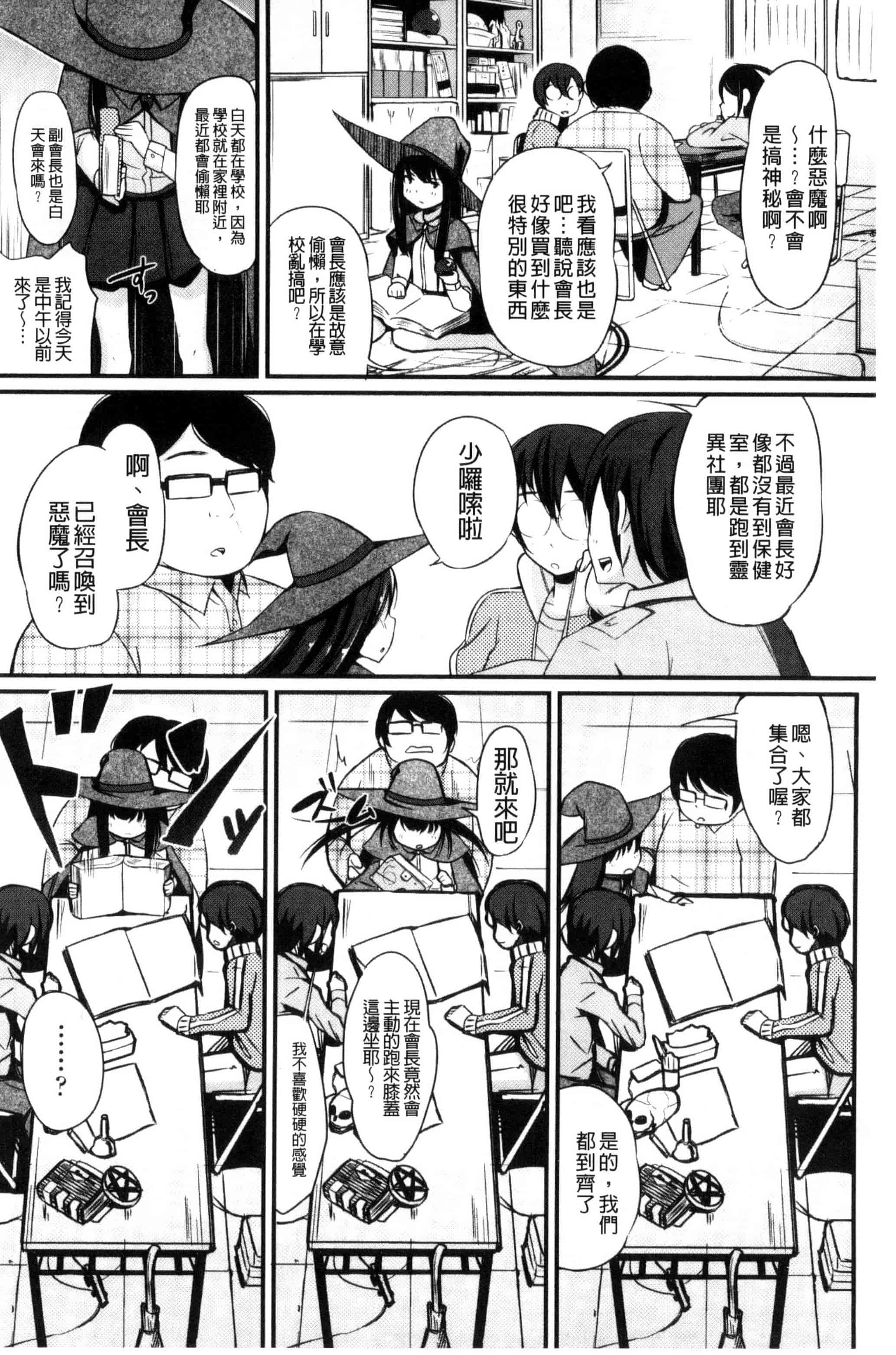 [ホロナミン] 個別えっち指導塾_第4集