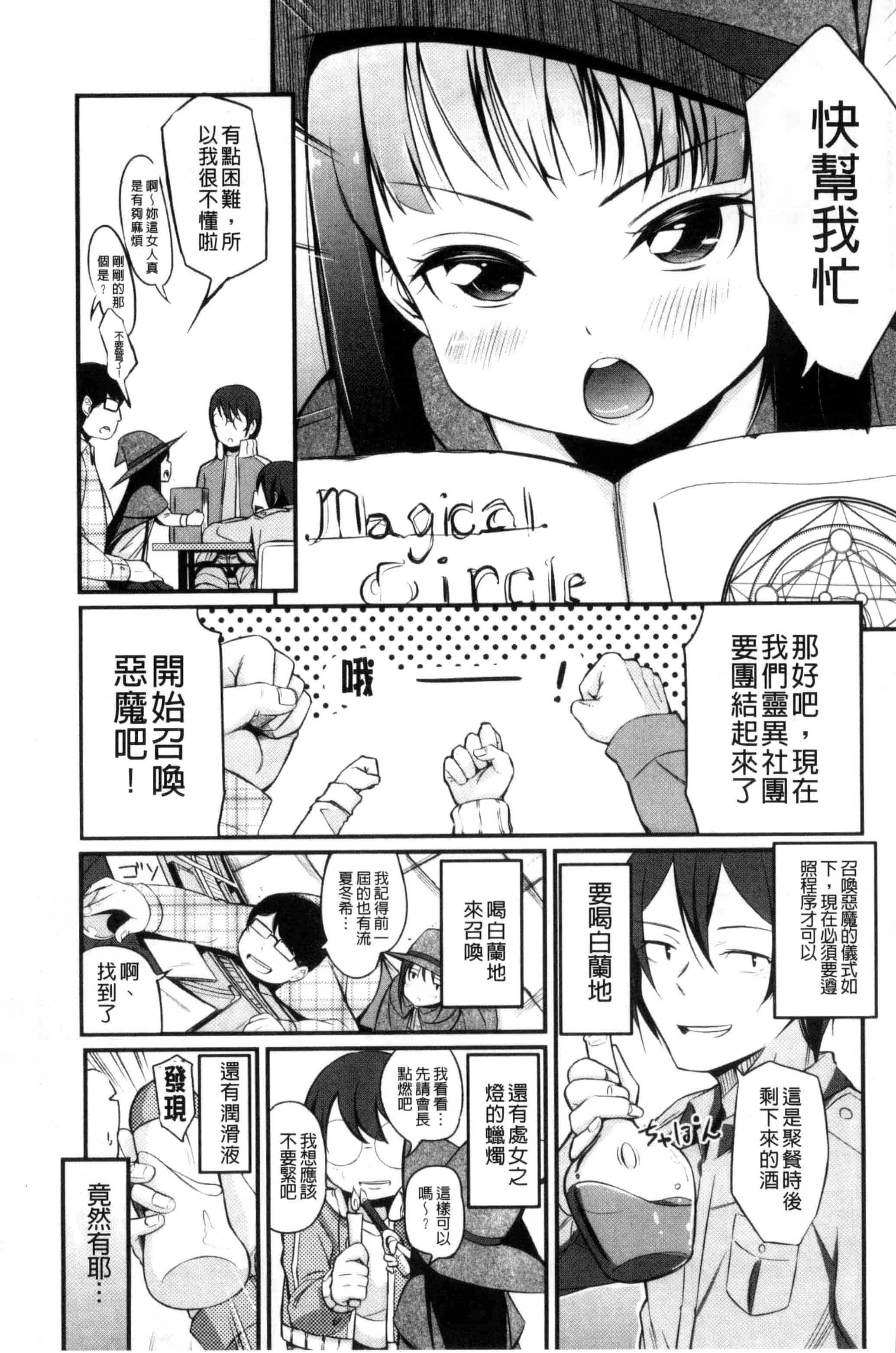 [ホロナミン] 個別えっち指導塾_第4集