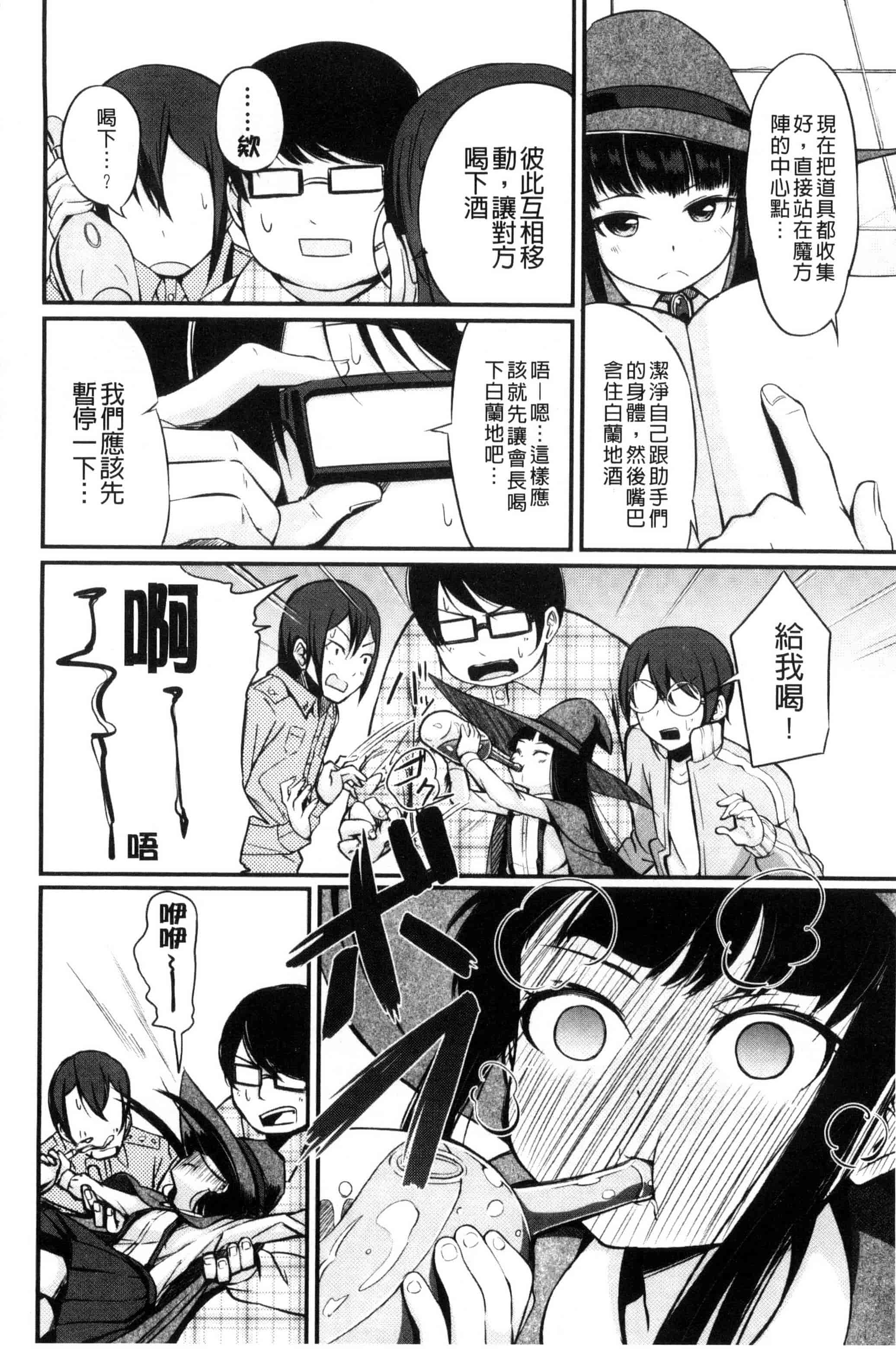[ホロナミン] 個別えっち指導塾_第4集