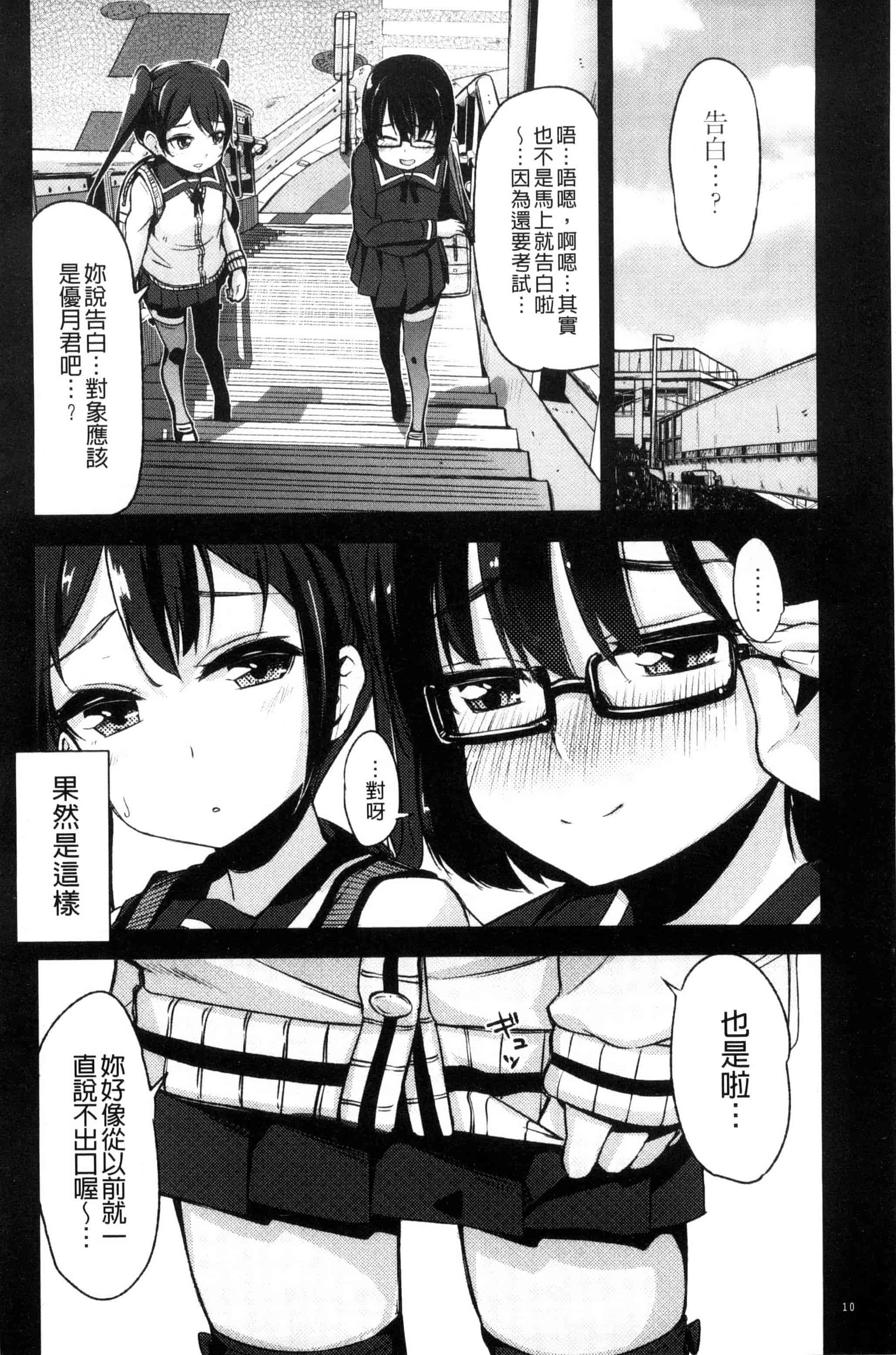 [ホロナミン] 個別えっち指導塾_第1集