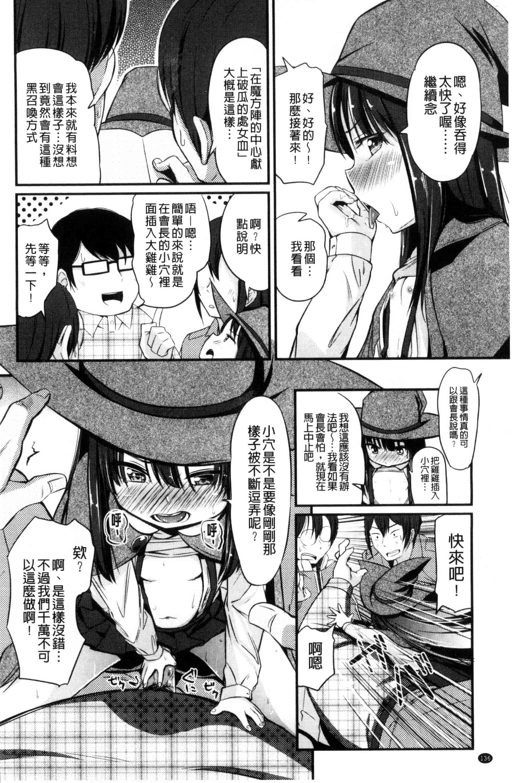 [ホロナミン] 個別えっち指導塾_第4集