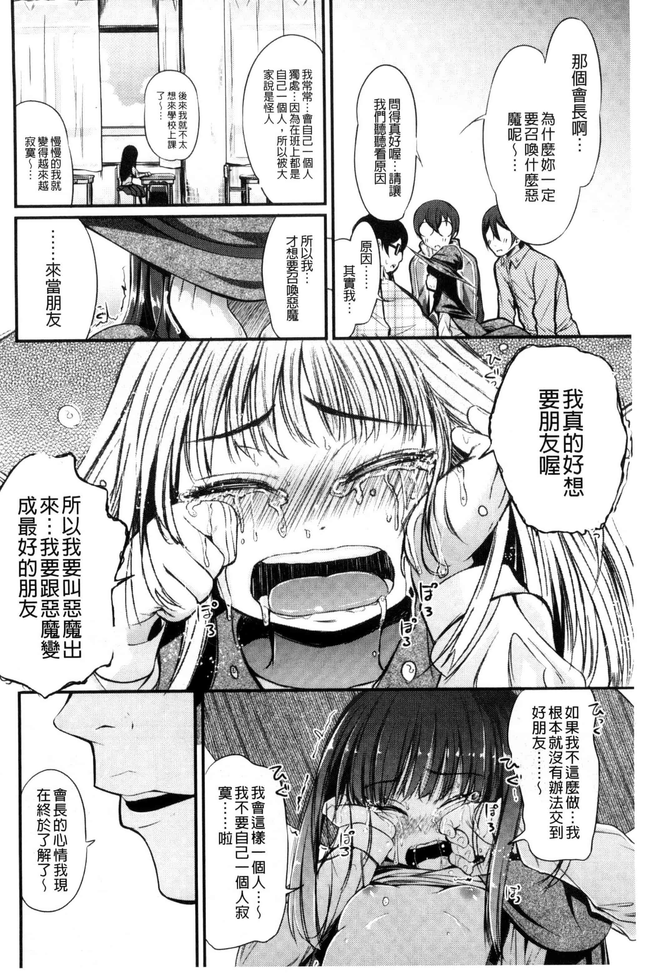 [ホロナミン] 個別えっち指導塾_第4集