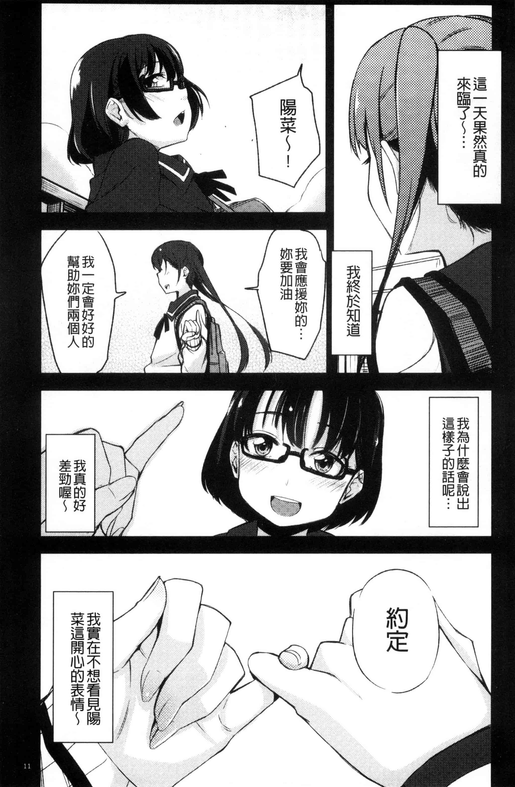 [ホロナミン] 個別えっち指導塾_第1集