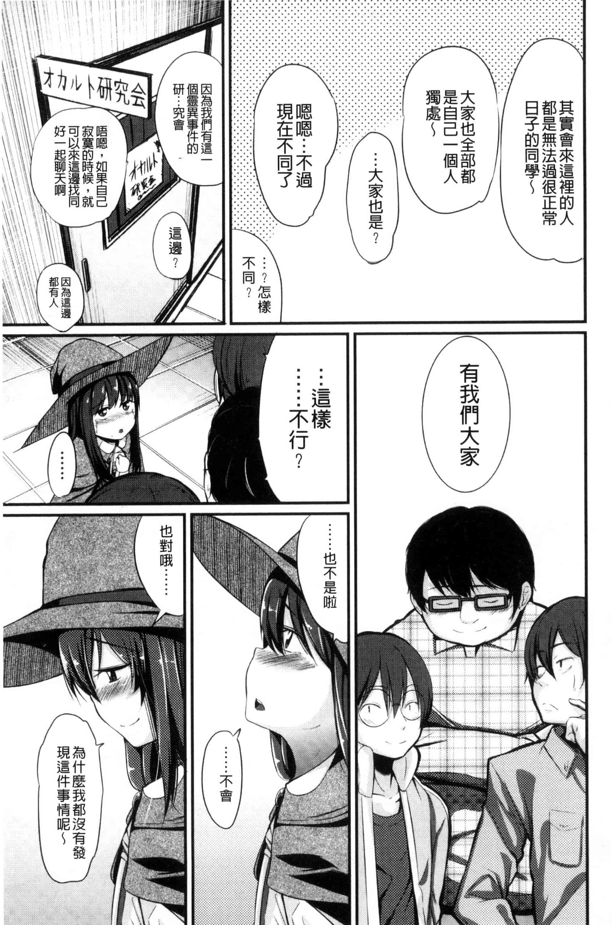 [ホロナミン] 個別えっち指導塾_第4集